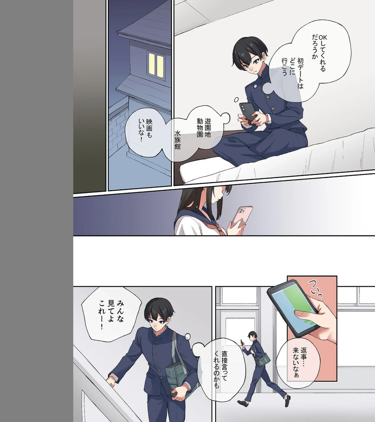 学生時代に俺をいじめていた巨乳モデル女にプライド粉砕復讐SEX(単話) 画像4