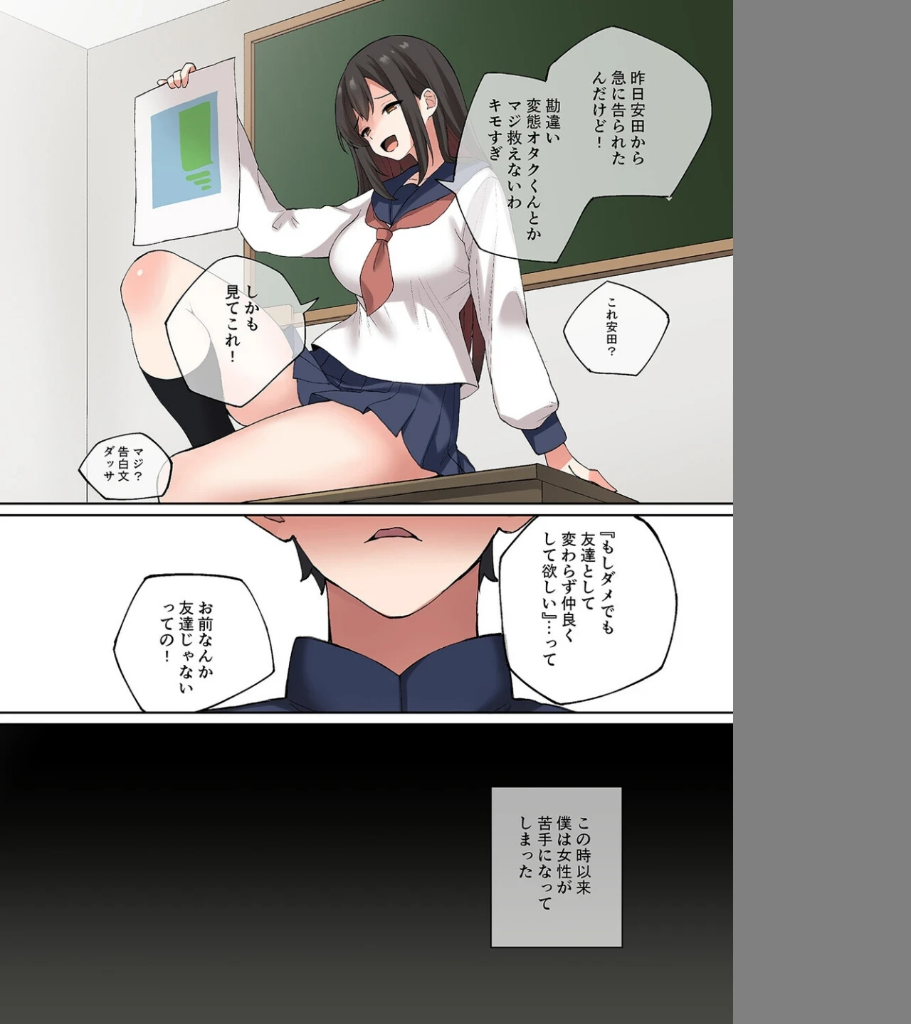 学生時代に俺をいじめていた巨乳モデル女にプライド粉砕復讐SEX(単話) 画像5