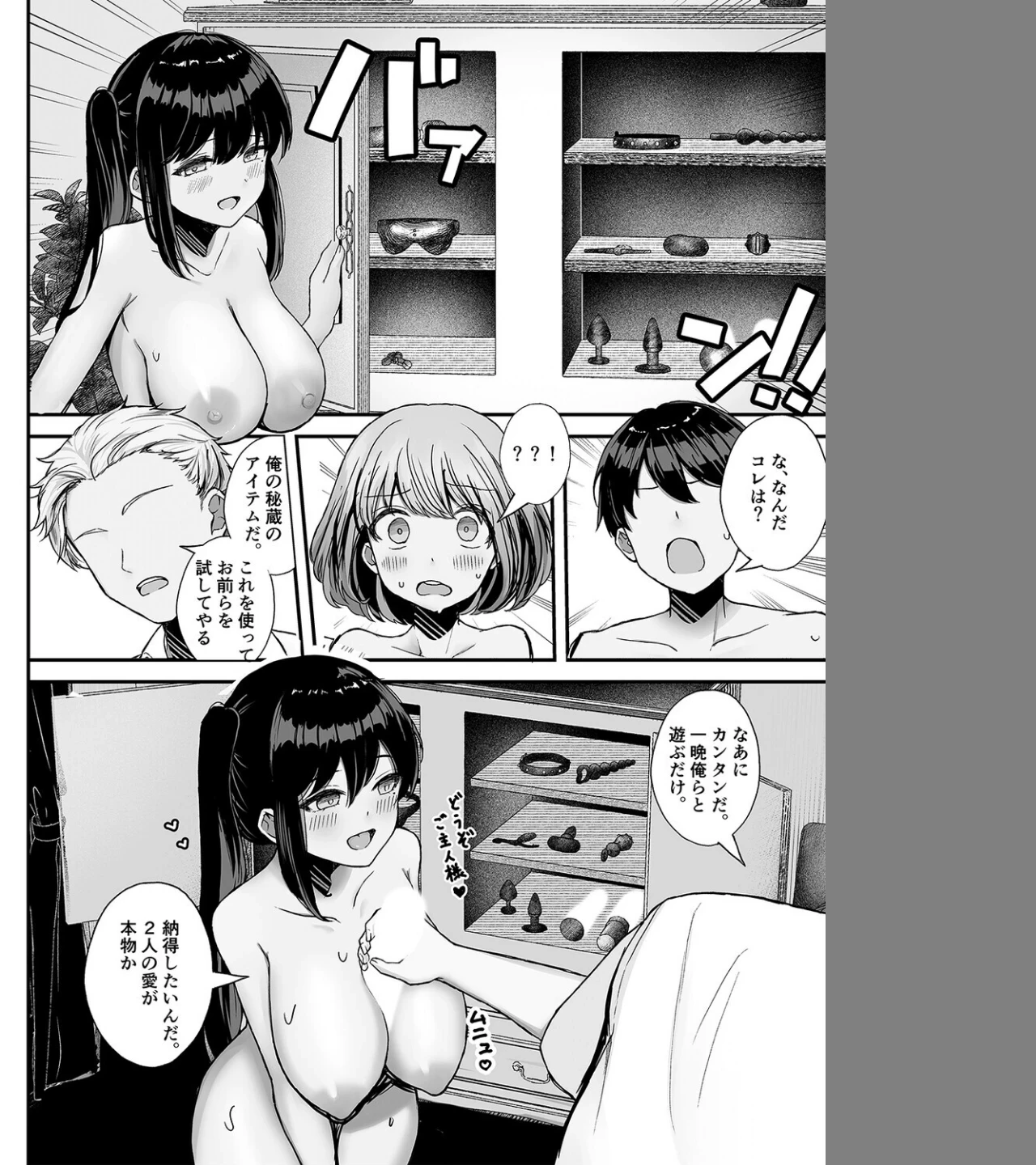 ボクの彼女はアイツにやられて(単話) 画像7