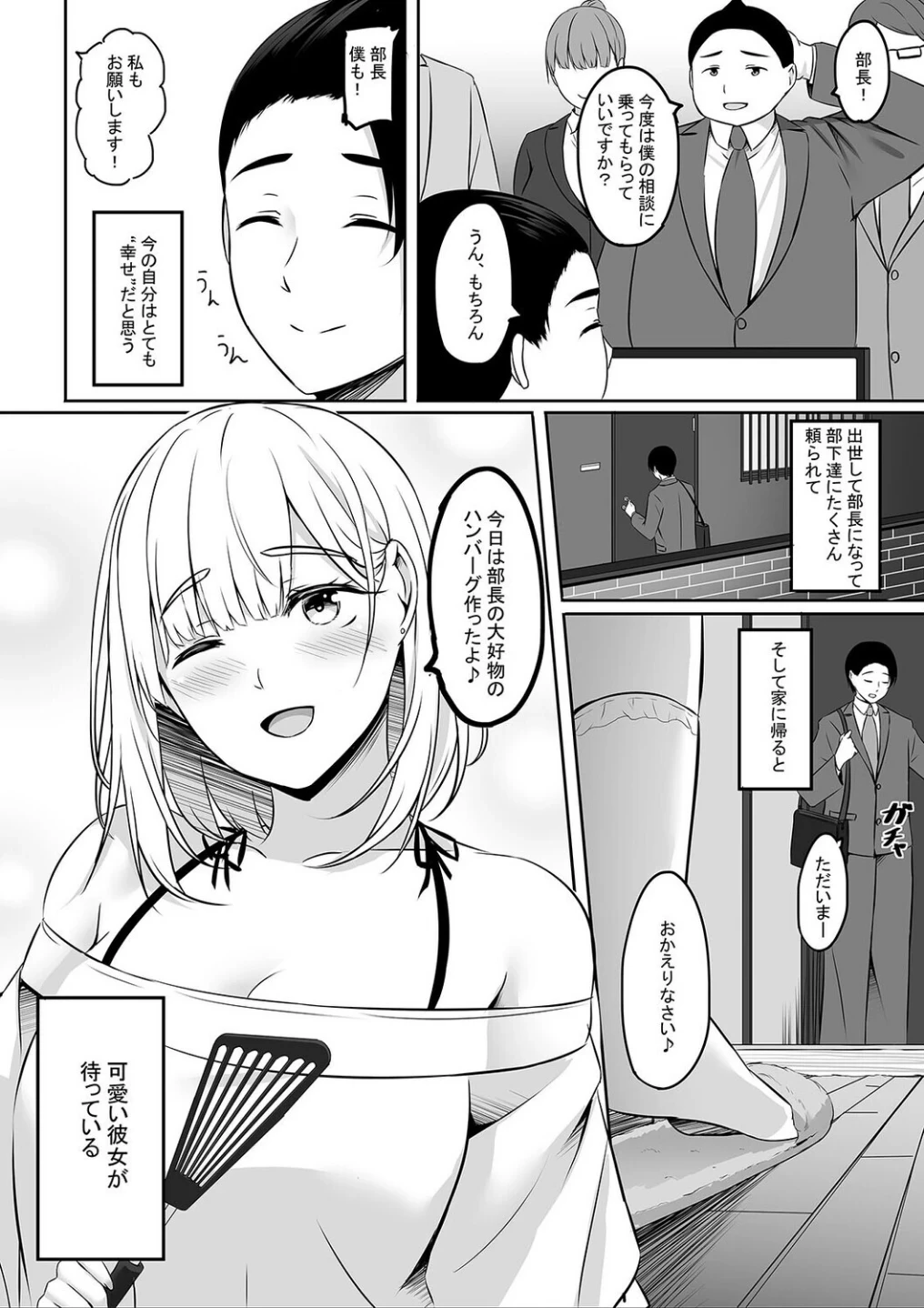 人妻と温泉と。（単話） 画像4