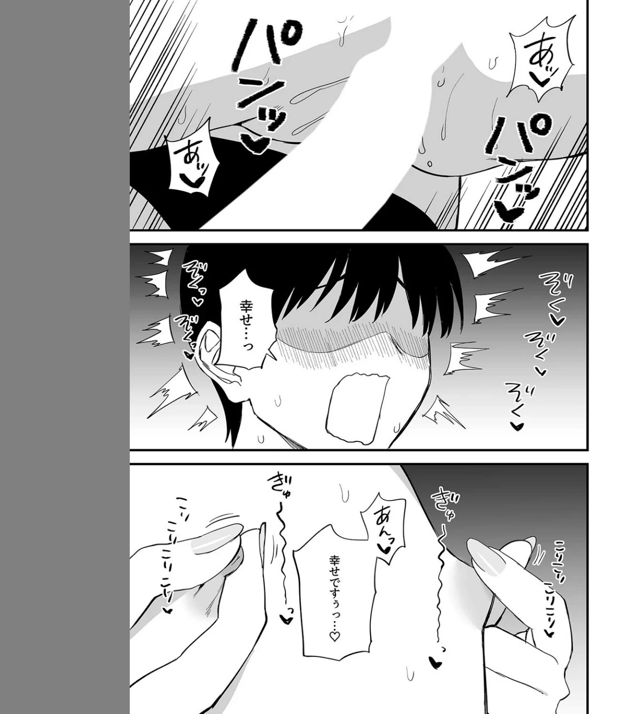 ドSで可愛い後輩ちゃんの言葉責めと乳首カリカリでイく！（単話） 画像4