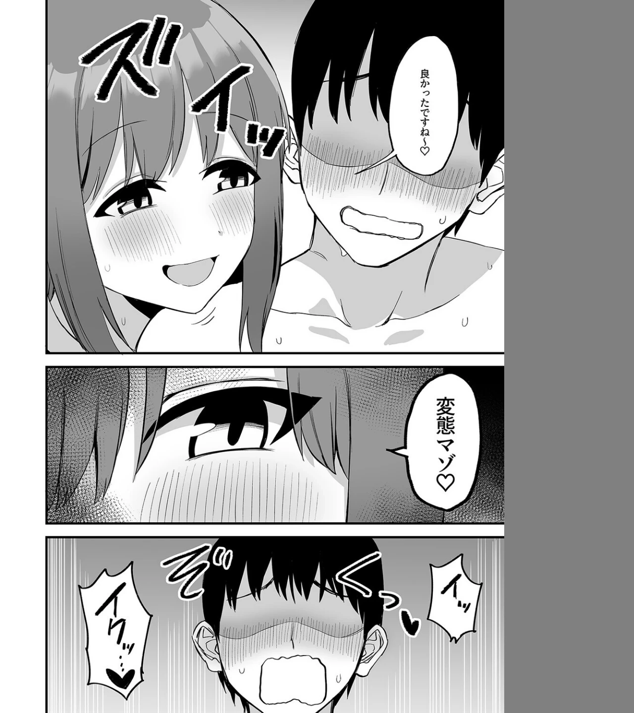 ドSで可愛い後輩ちゃんの言葉責めと乳首カリカリでイく！（単話） 画像5