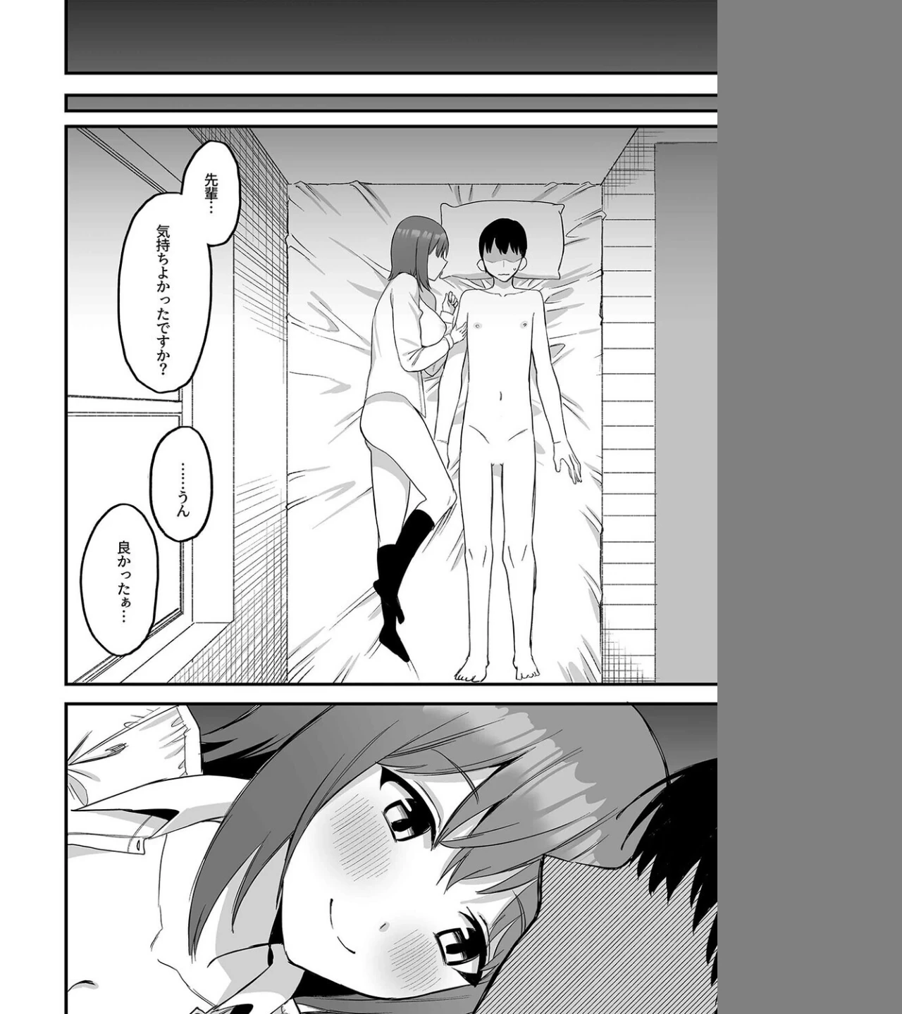 ドSで可愛い後輩ちゃんの言葉責めと乳首カリカリでイく！（単話） 画像7