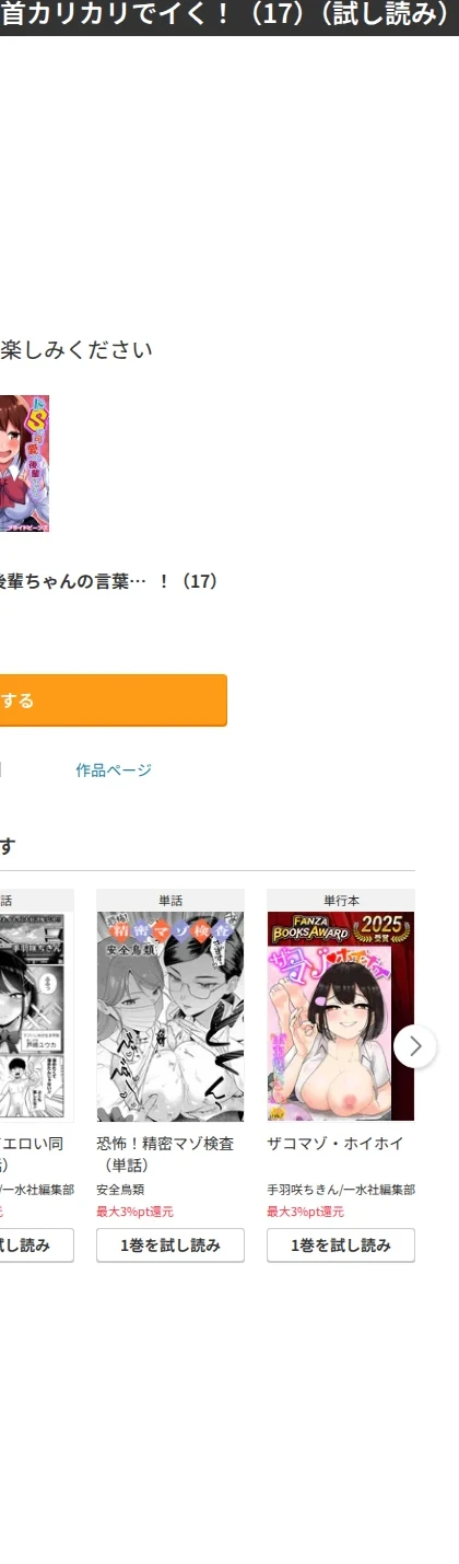 ドSで可愛い後輩ちゃんの言葉責めと乳首カリカリでイく！（単話） 画像9