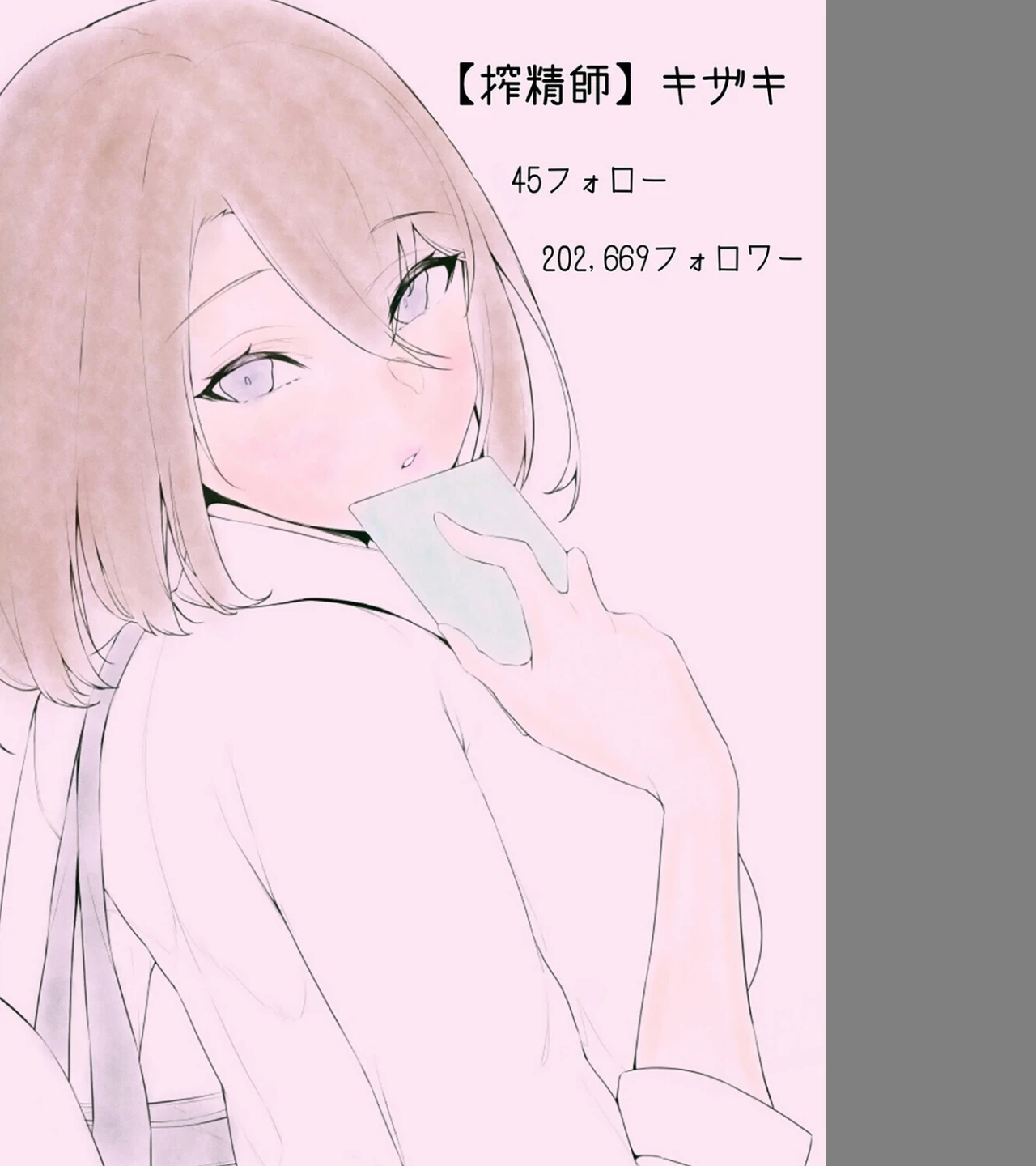 オモイシリ（単話） 画像1