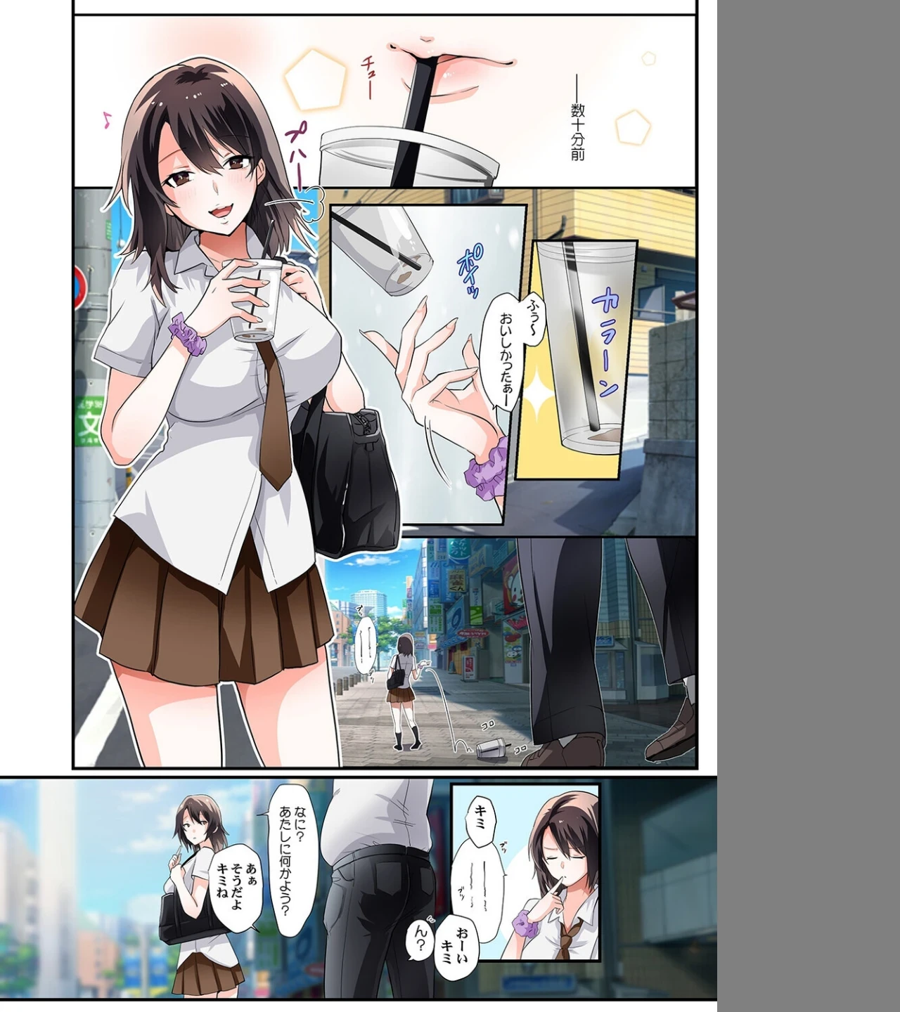 オモイシリ（単話） 画像3