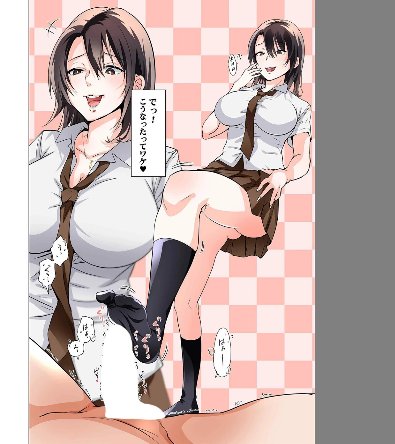 オモイシリ（単話） 画像7