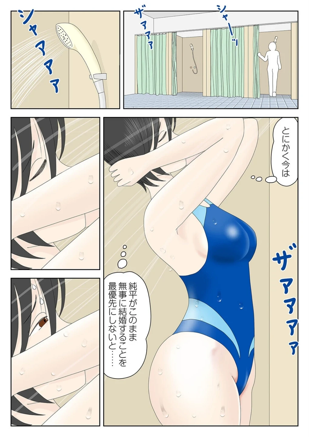 オナネタ母さん（単話） 画像4