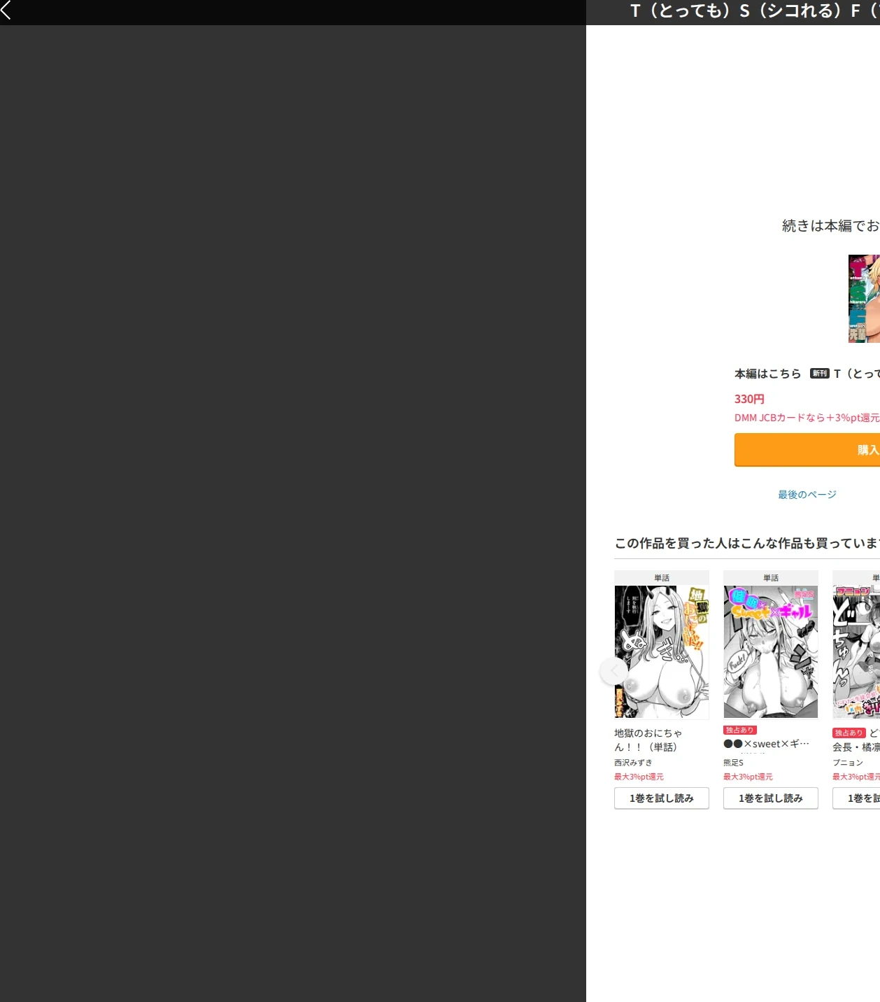 T（とっても）S（シコれる）F（フルタチ）先輩（単話） 画像10