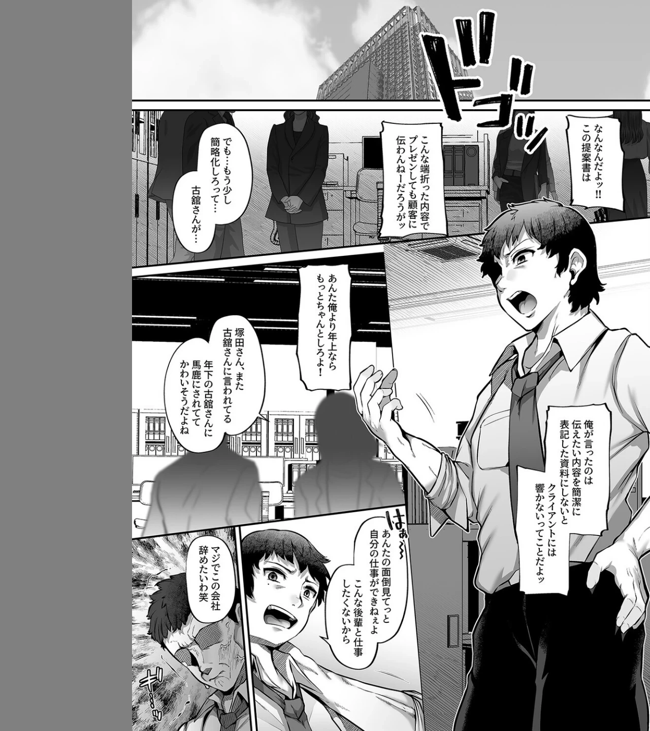 T（とっても）S（シコれる）F（フルタチ）先輩（単話） 画像2