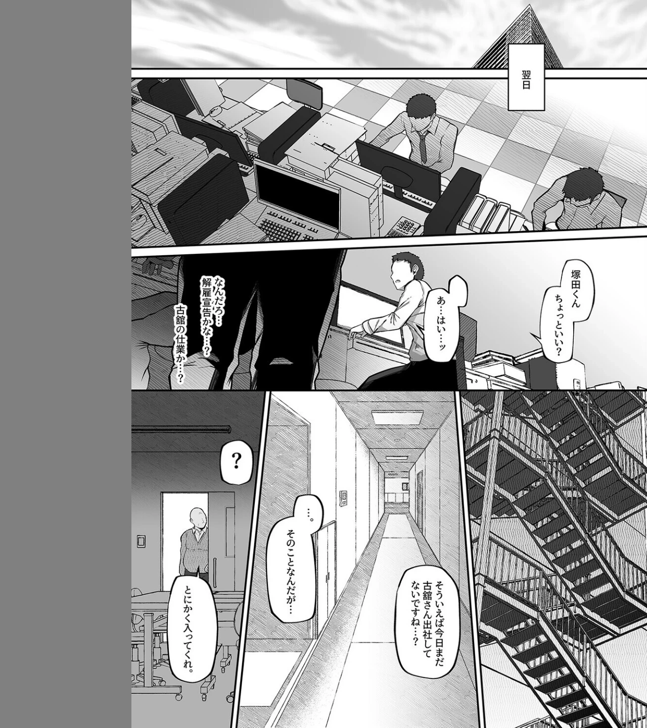 T（とっても）S（シコれる）F（フルタチ）先輩（単話） 画像4