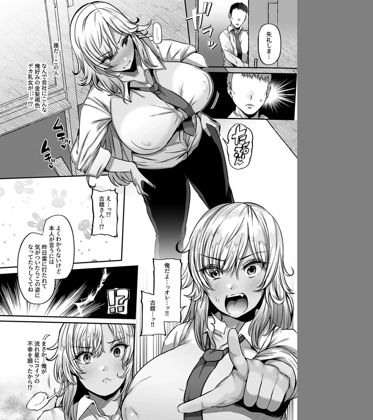 T（とっても）S（シコれる）F（フルタチ）先輩（単話） 画像5