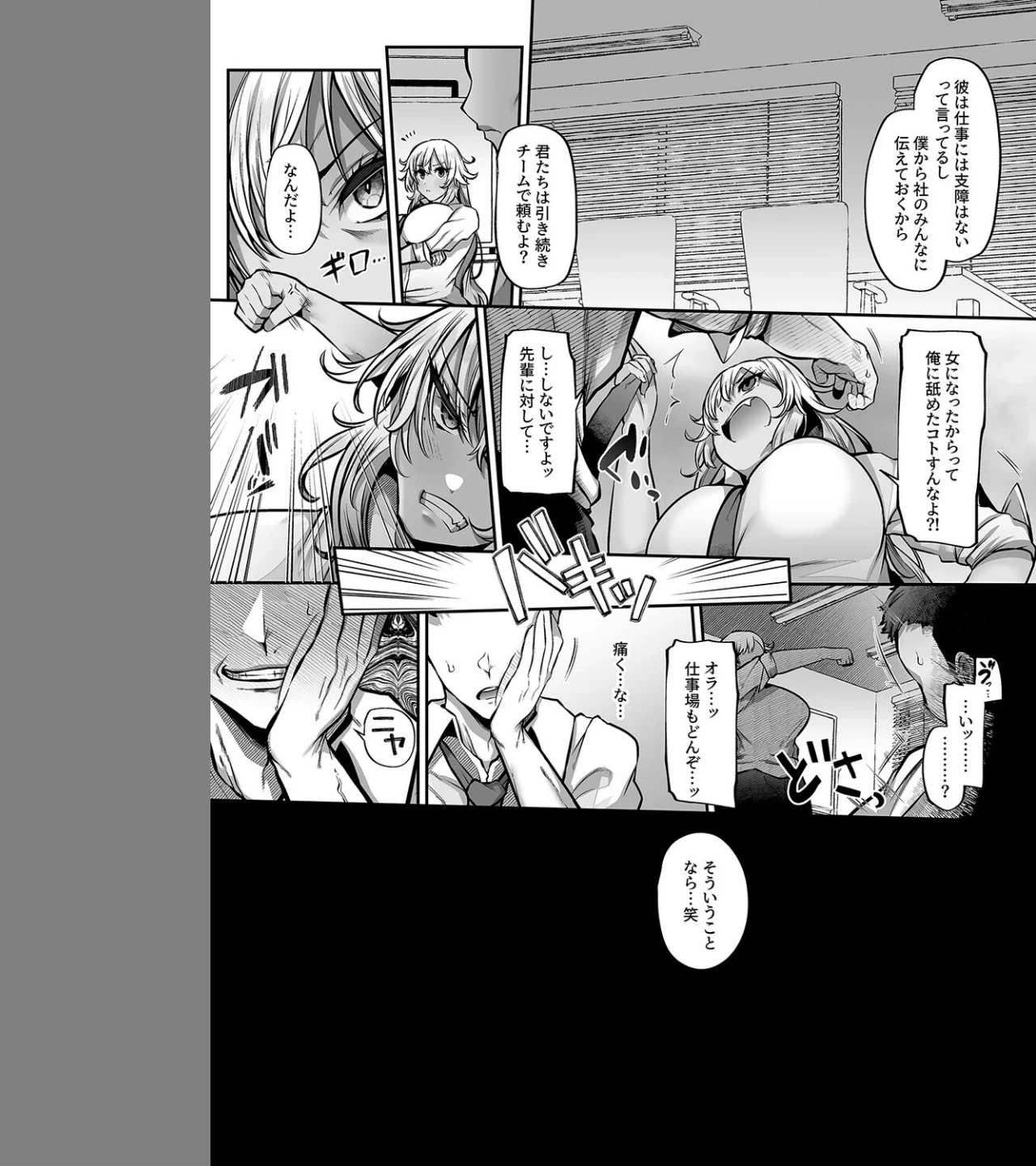 T（とっても）S（シコれる）F（フルタチ）先輩（単話） 画像6