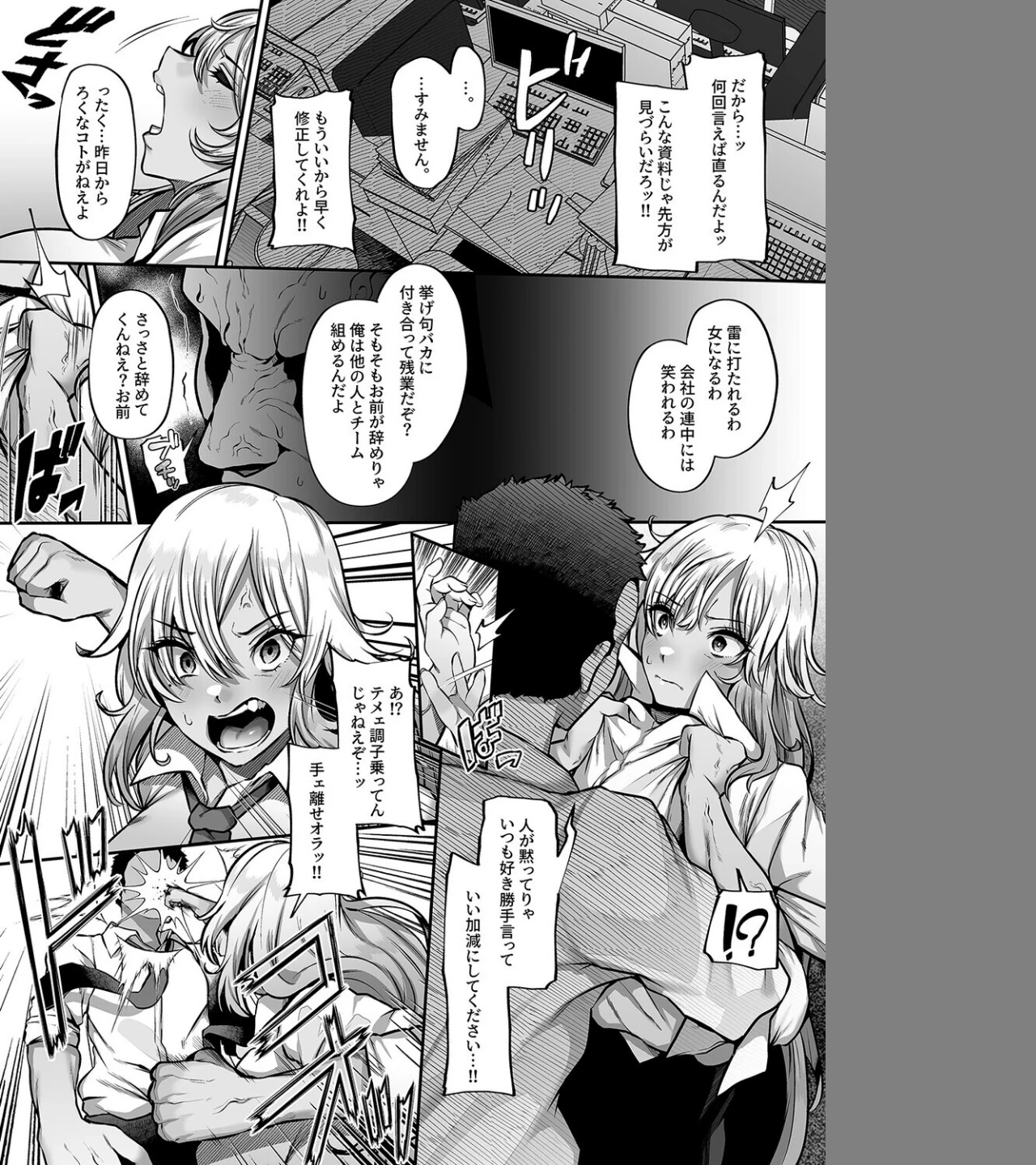 T（とっても）S（シコれる）F（フルタチ）先輩（単話） 画像7