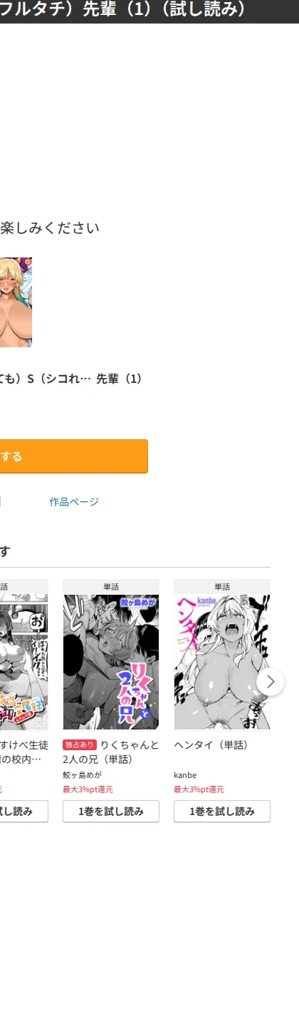 T（とっても）S（シコれる）F（フルタチ）先輩（単話） 画像9