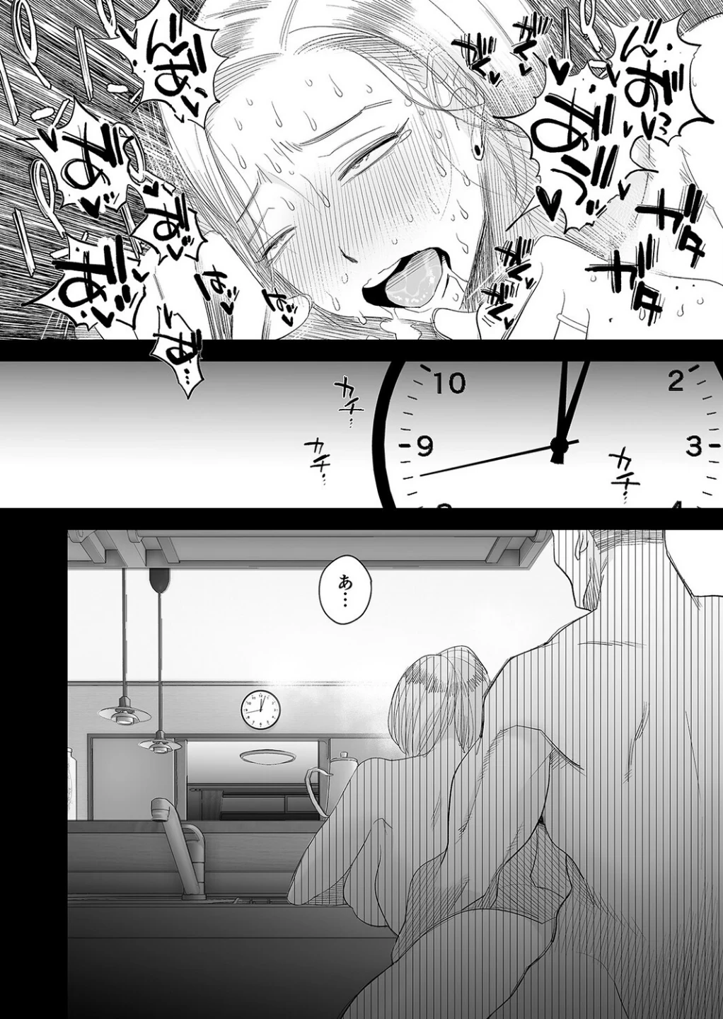 妻にモザイク -愛する妻のNTR動画にモザイク処理させられる俺-（単話） 画像7