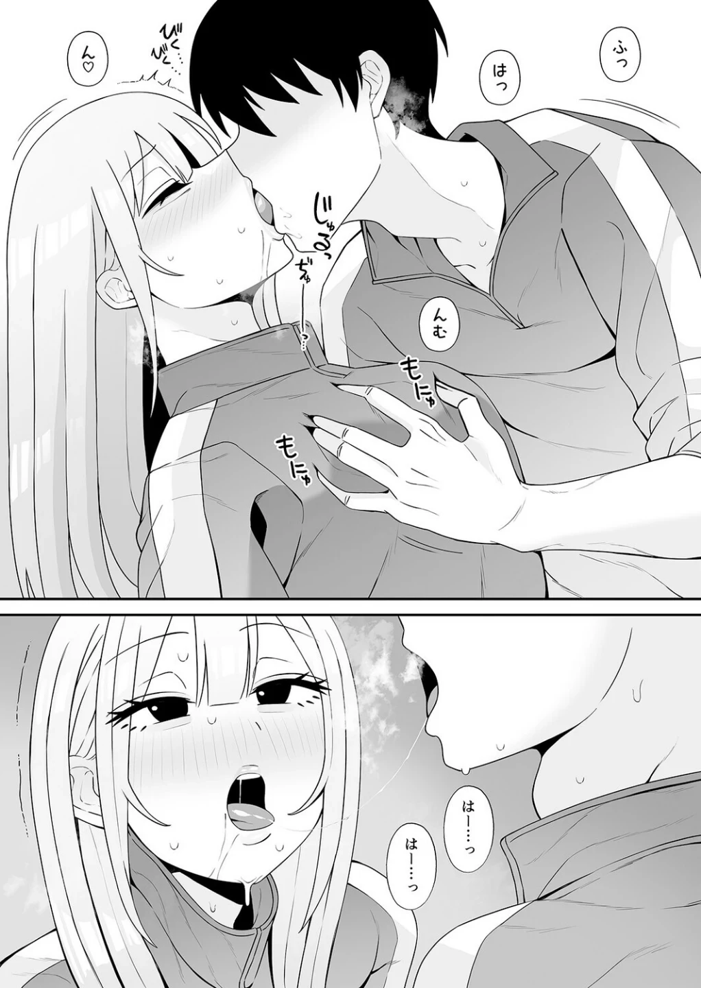 都合のいい姪と（単話） 画像5