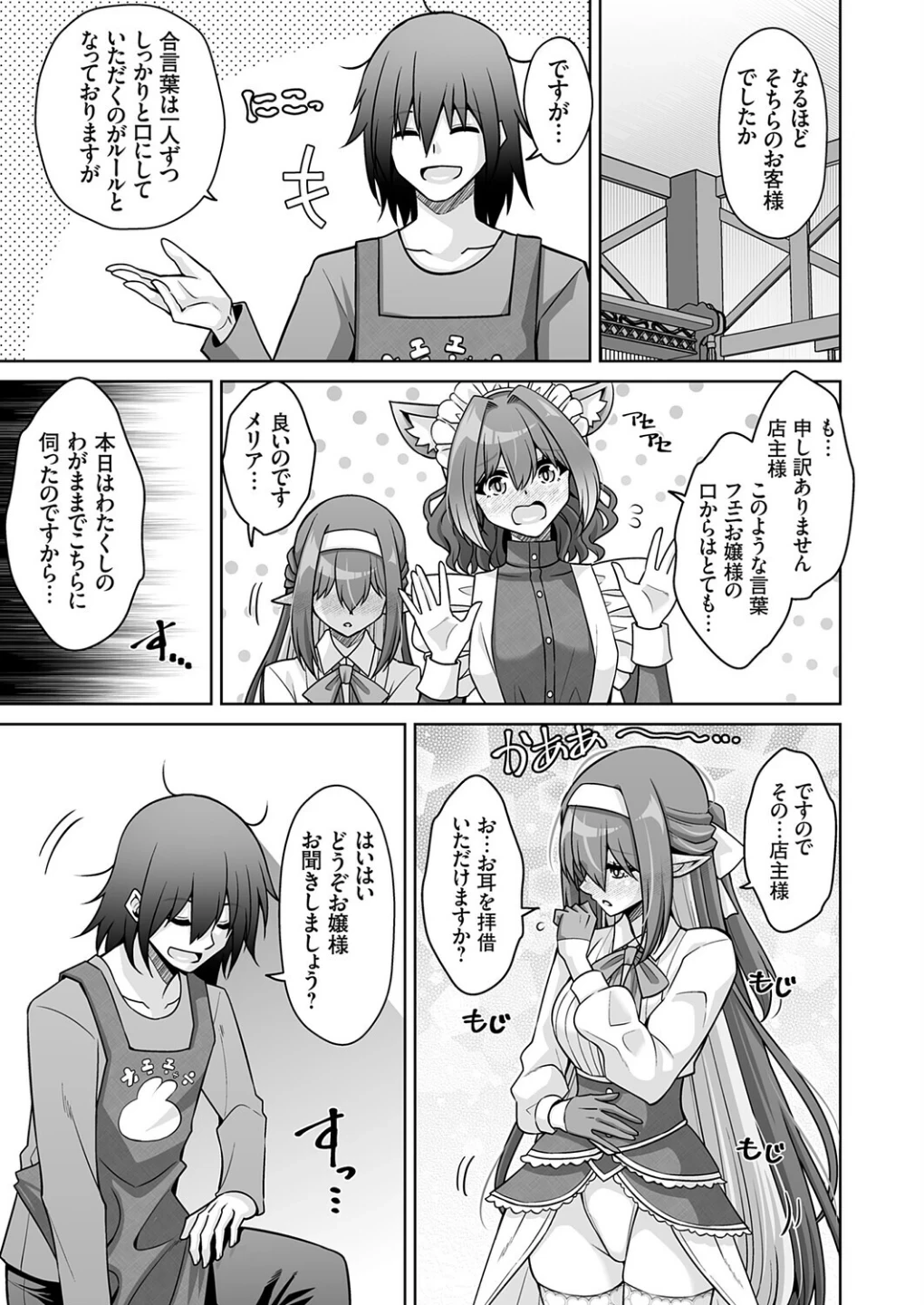 サキュバス令嬢御用達！！（単話） 画像2