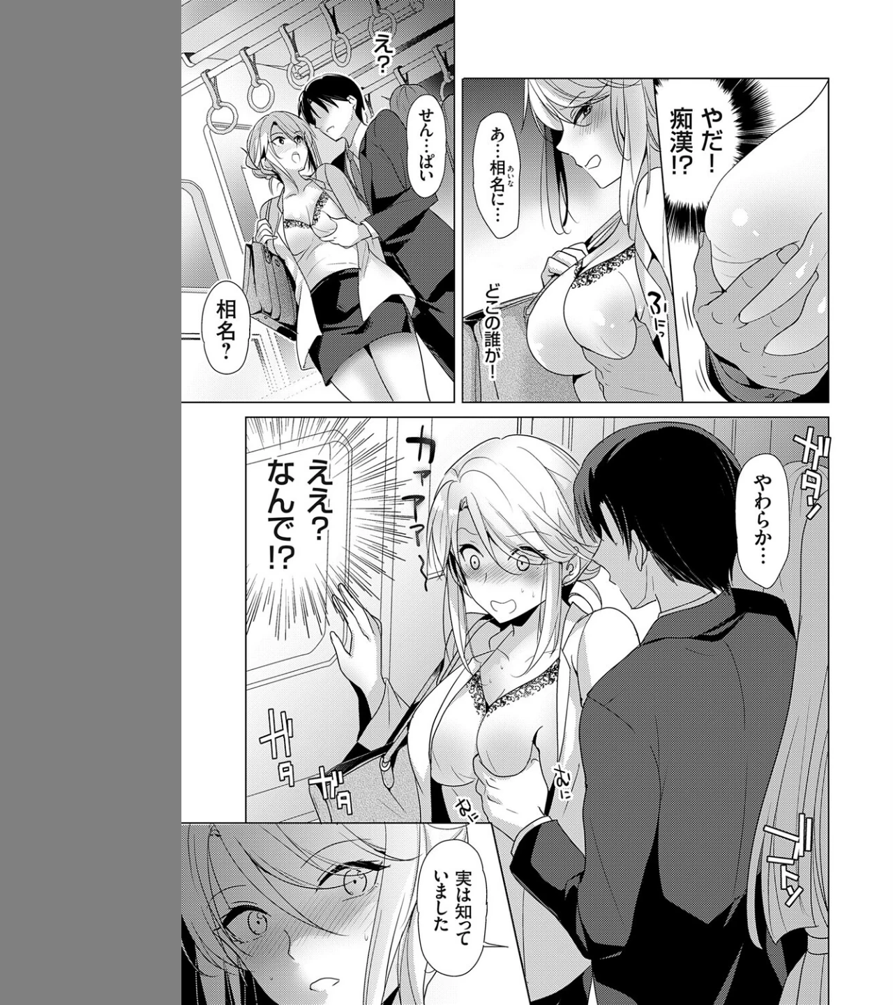 ツンな女上司は本当は甘えたい（単話） 画像4