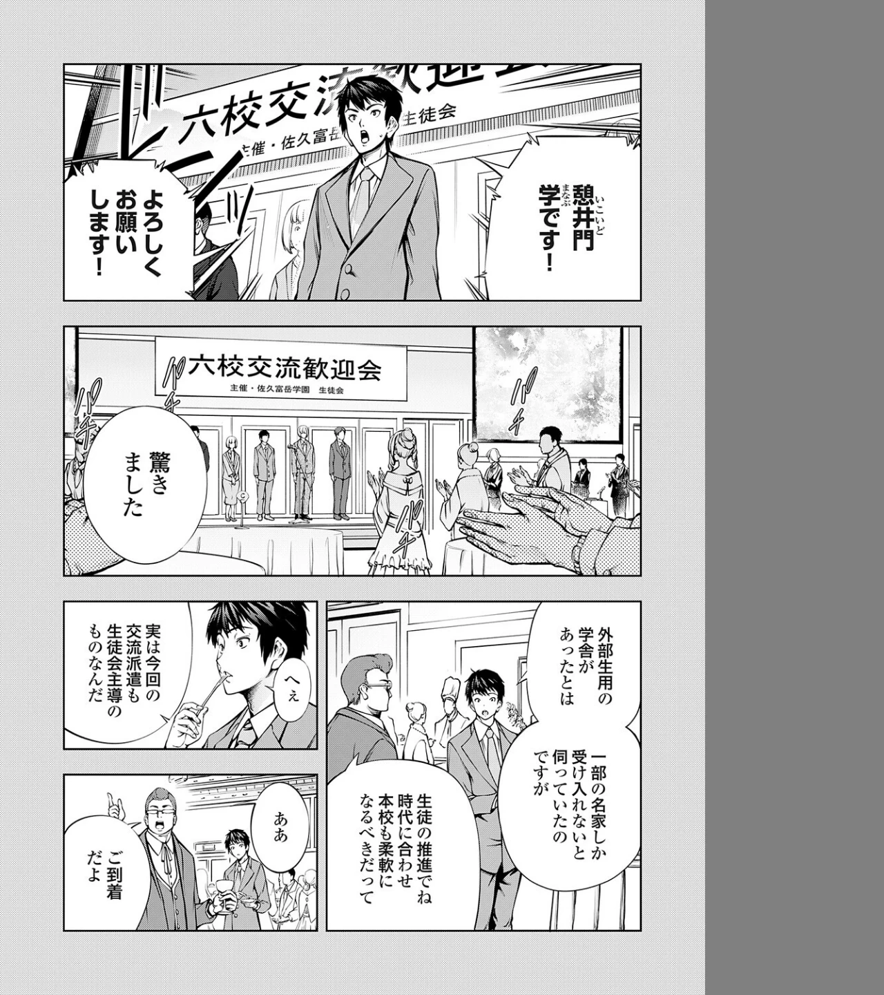 農場ゲーム(単話) 画像1