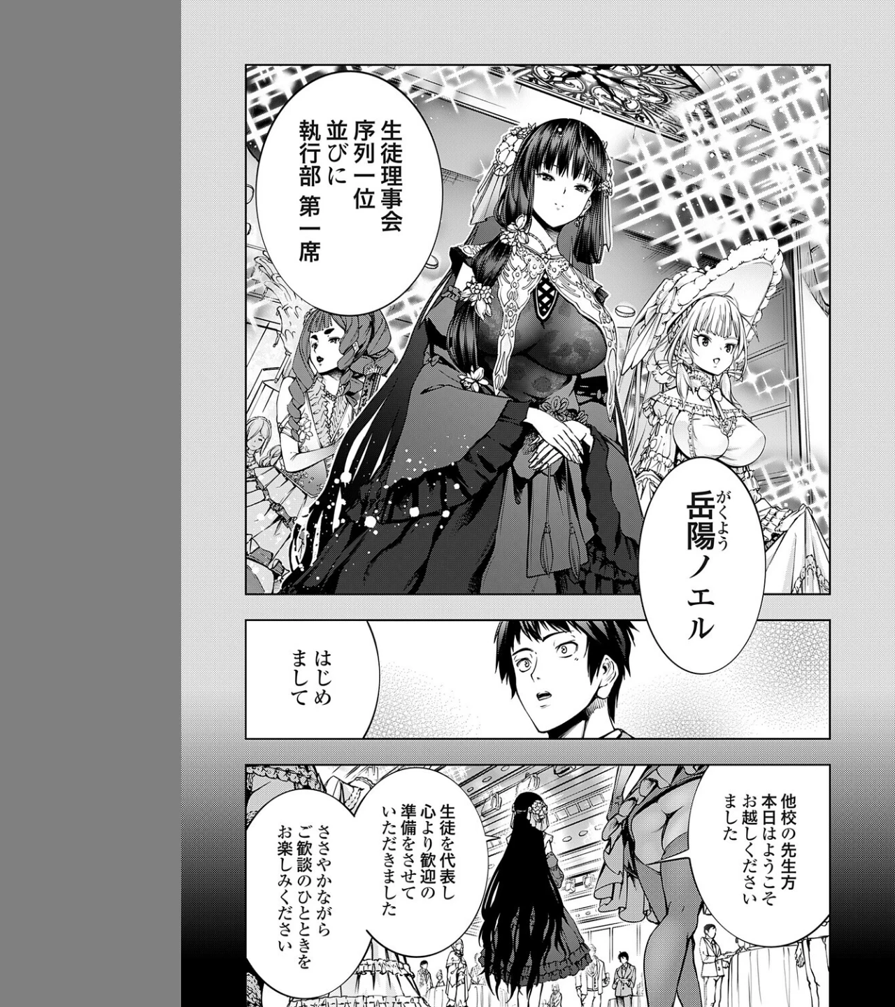 農場ゲーム(単話) 画像2