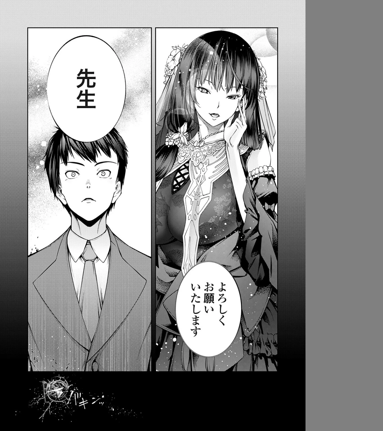 農場ゲーム(単話) 画像3