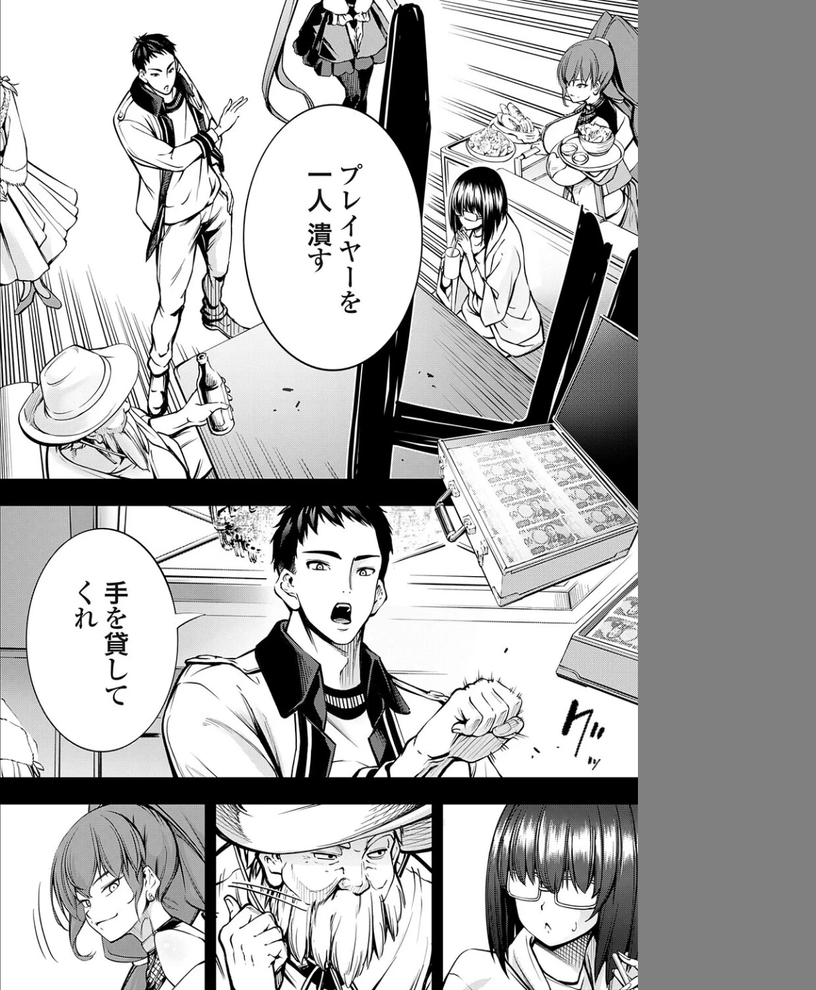 農場ゲーム(単話) 画像5