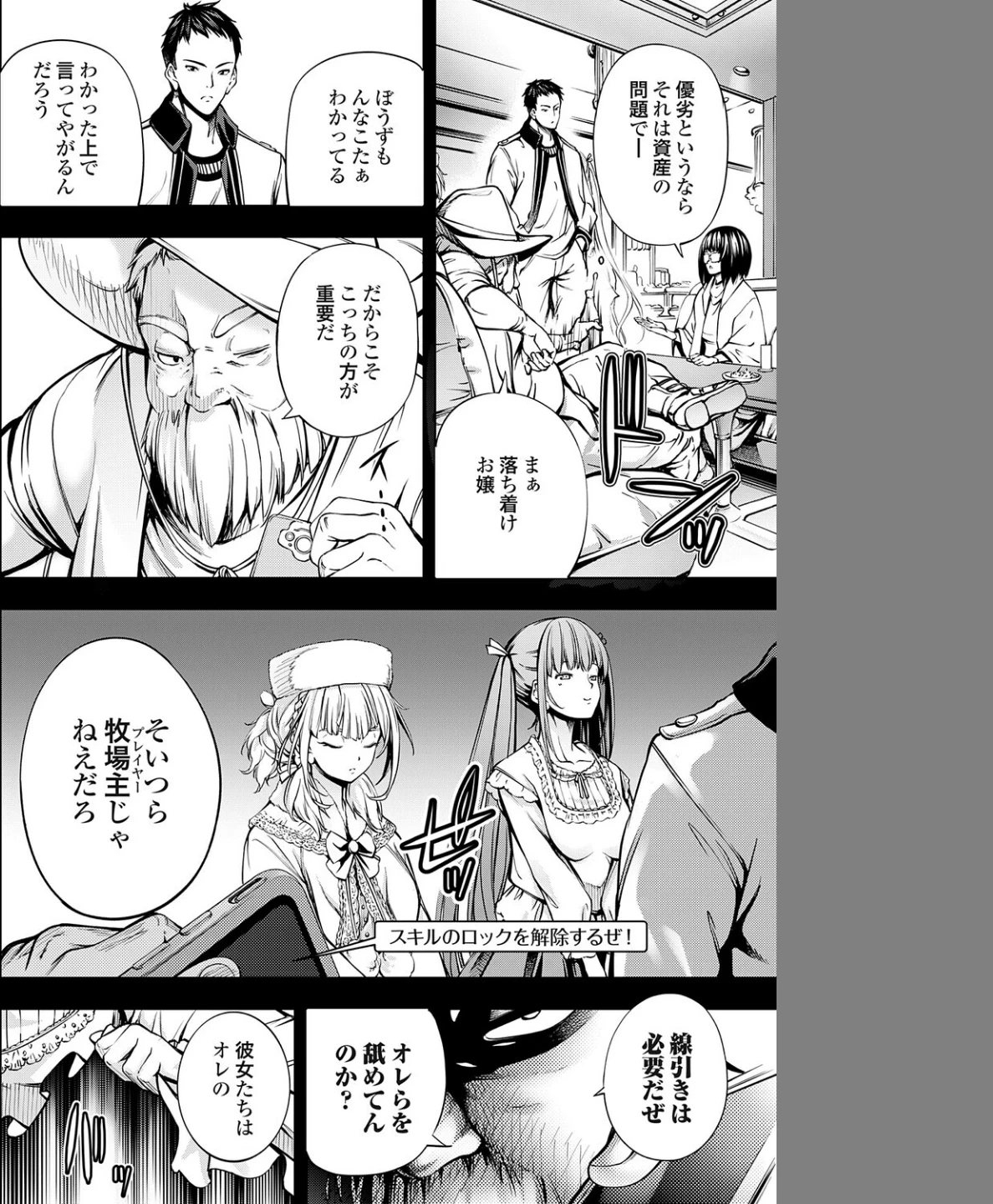 農場ゲーム(単話) 画像7