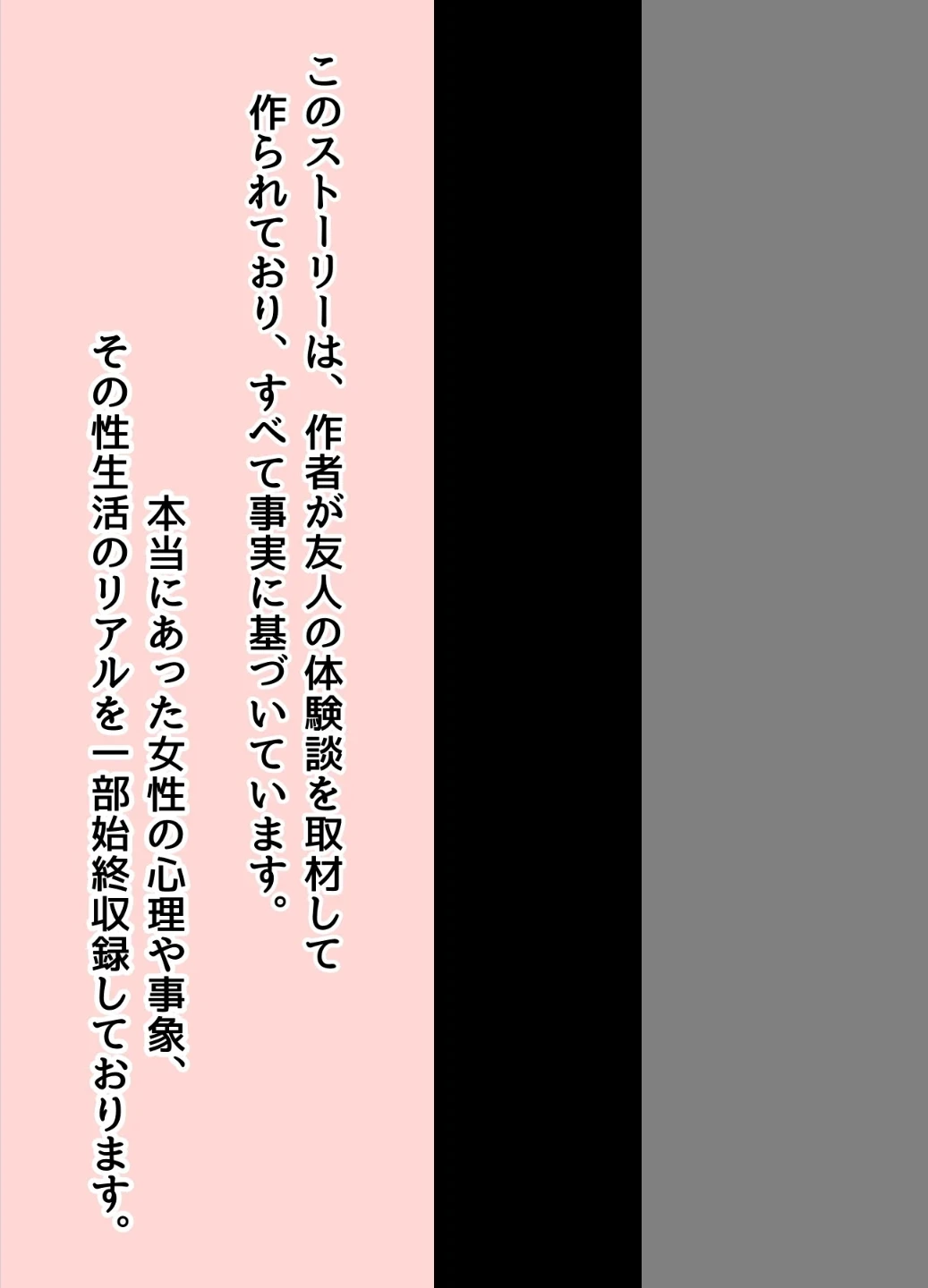 性欲まみれ【オトナ版】〜普通の女の子が一番エロいって知ってました？〜（単話） 画像1