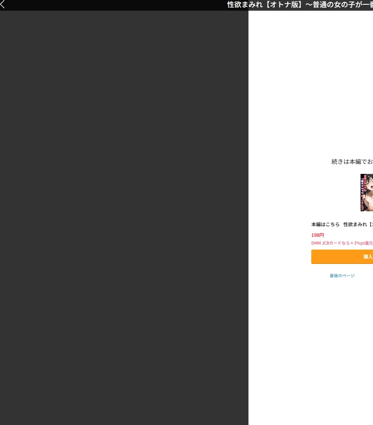 性欲まみれ【オトナ版】〜普通の女の子が一番エロいって知ってました？〜（単話） 画像10