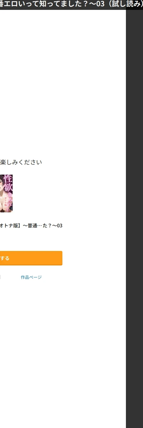 性欲まみれ【オトナ版】〜普通の女の子が一番エロいって知ってました？〜（単話） 画像9