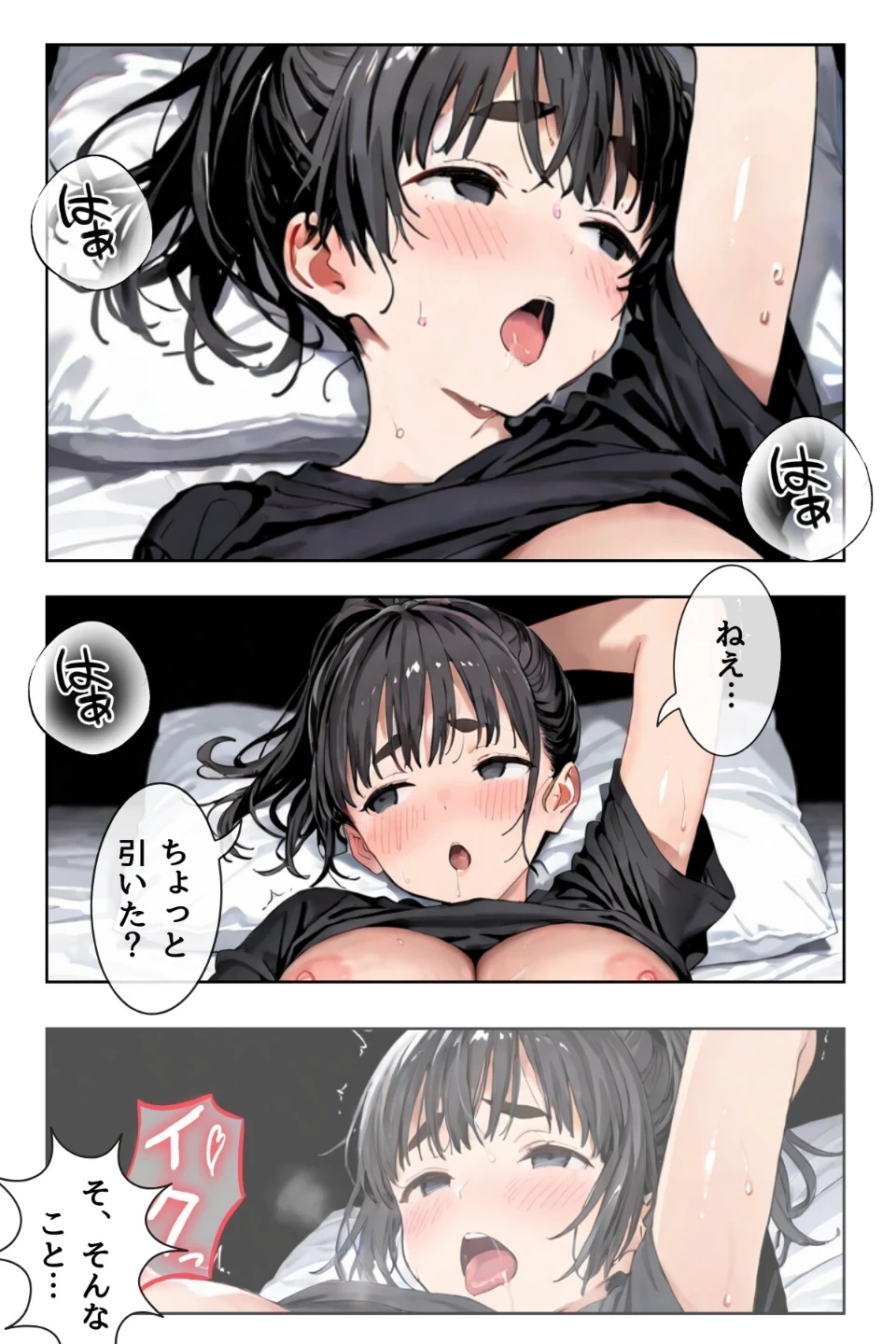 幼馴染しかできないHな特訓（単話） 画像1