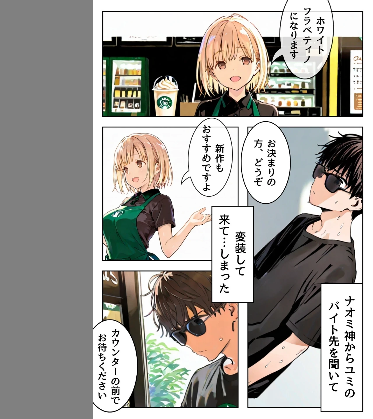 幼馴染しかできないHな特訓（単話） 画像2