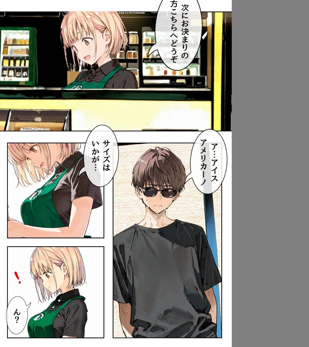 幼馴染しかできないHな特訓（単話） 画像3