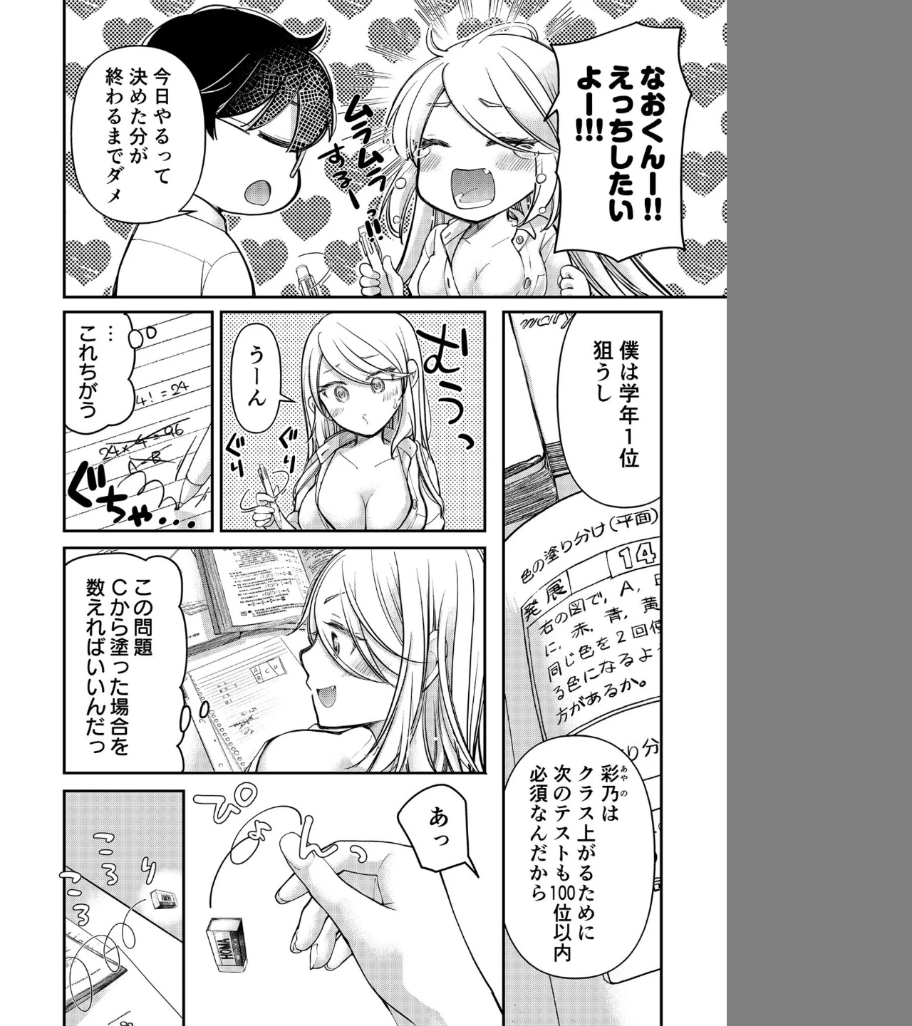 クラスで1番のボスギャルは僕の前だけかわいいえっちな幼なじみ【18禁】（単話） 画像3