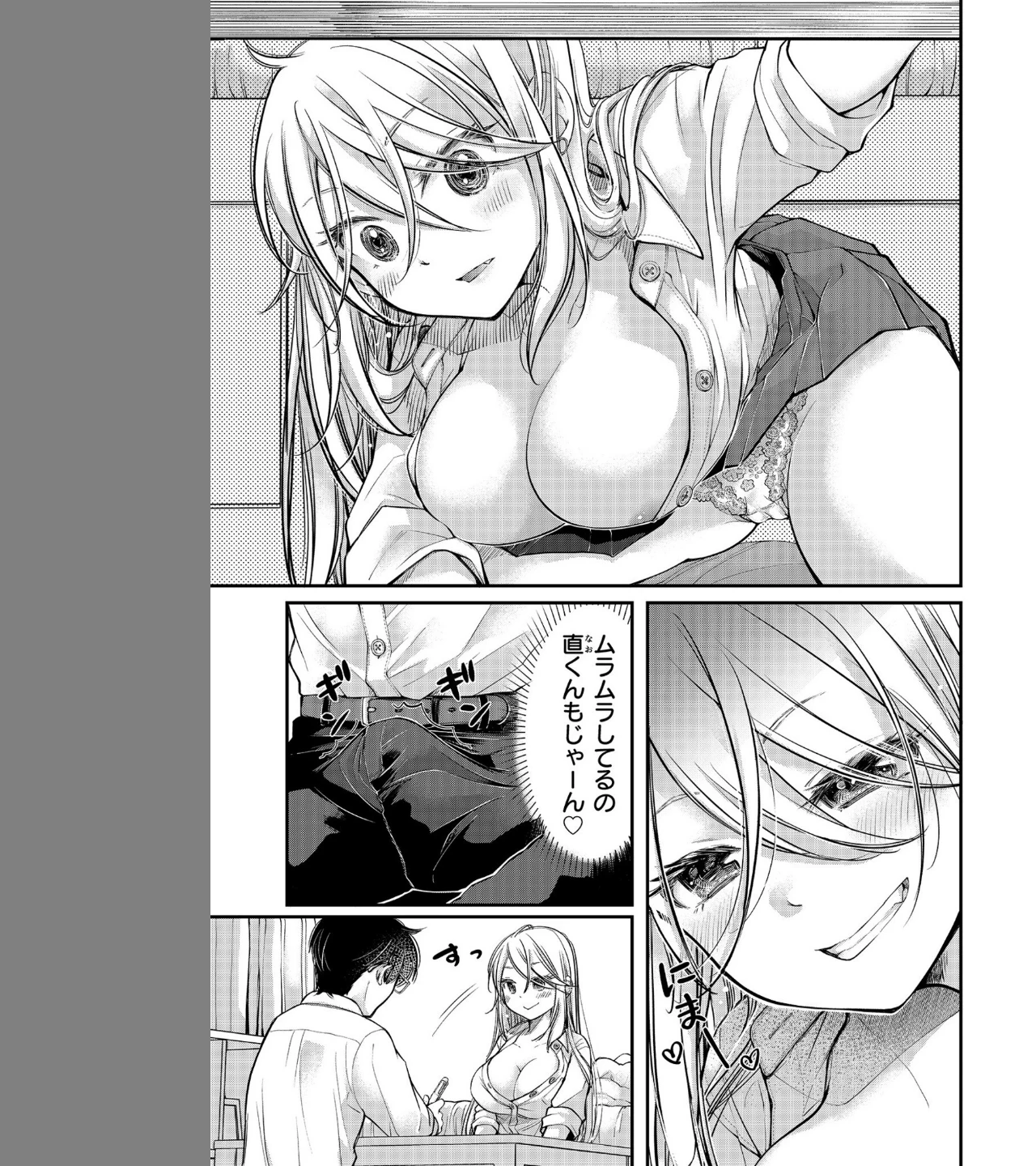 クラスで1番のボスギャルは僕の前だけかわいいえっちな幼なじみ【18禁】（単話） 画像4