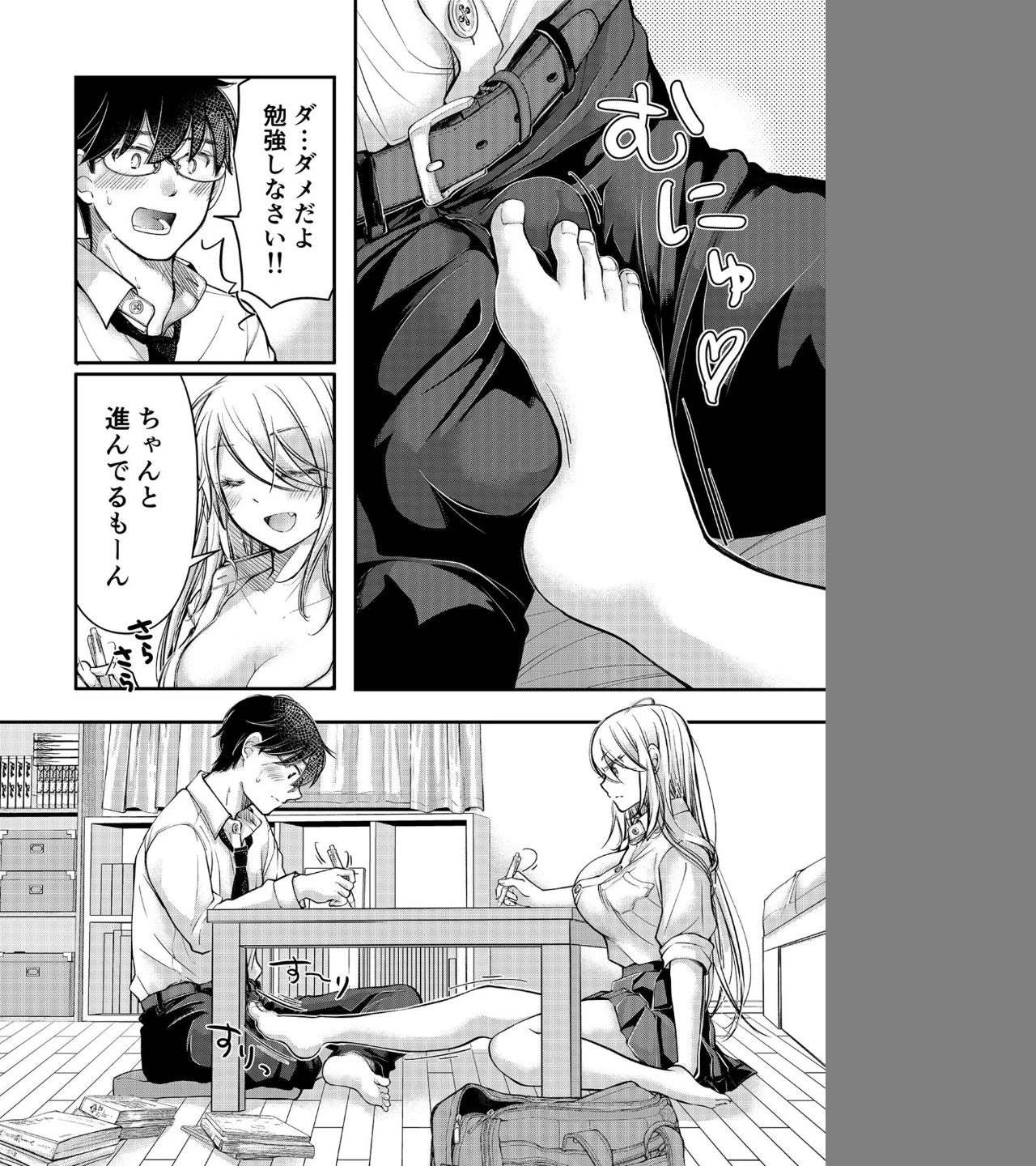 クラスで1番のボスギャルは僕の前だけかわいいえっちな幼なじみ【18禁】（単話） 画像5