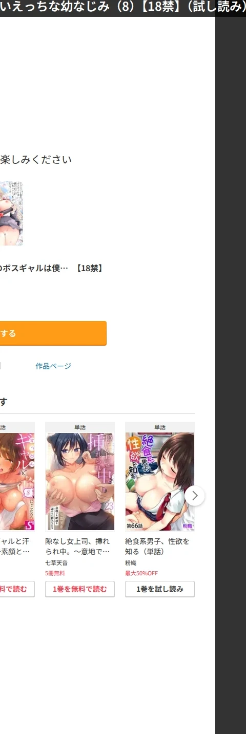 クラスで1番のボスギャルは僕の前だけかわいいえっちな幼なじみ【18禁】（単話） 画像7