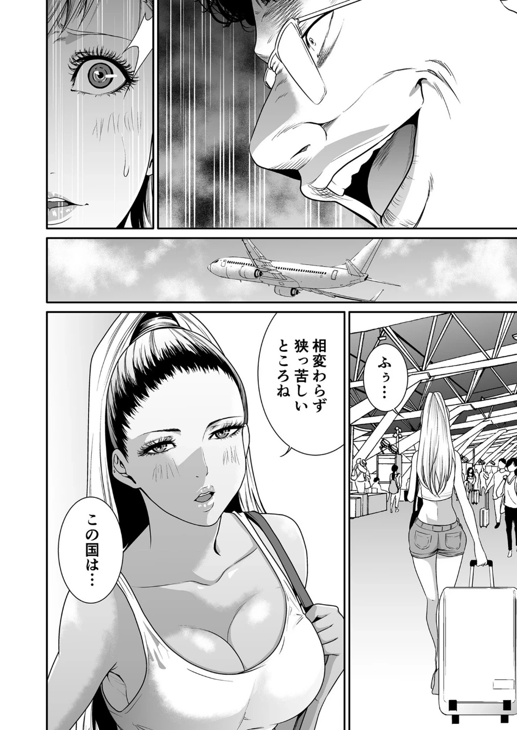 エデンの園で犯●れて〜レ●プつなぎ〜【18禁】(単話) 画像4