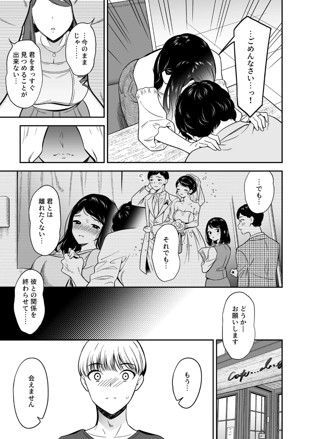 好きなのはアナタだけ…（単話） 画像5