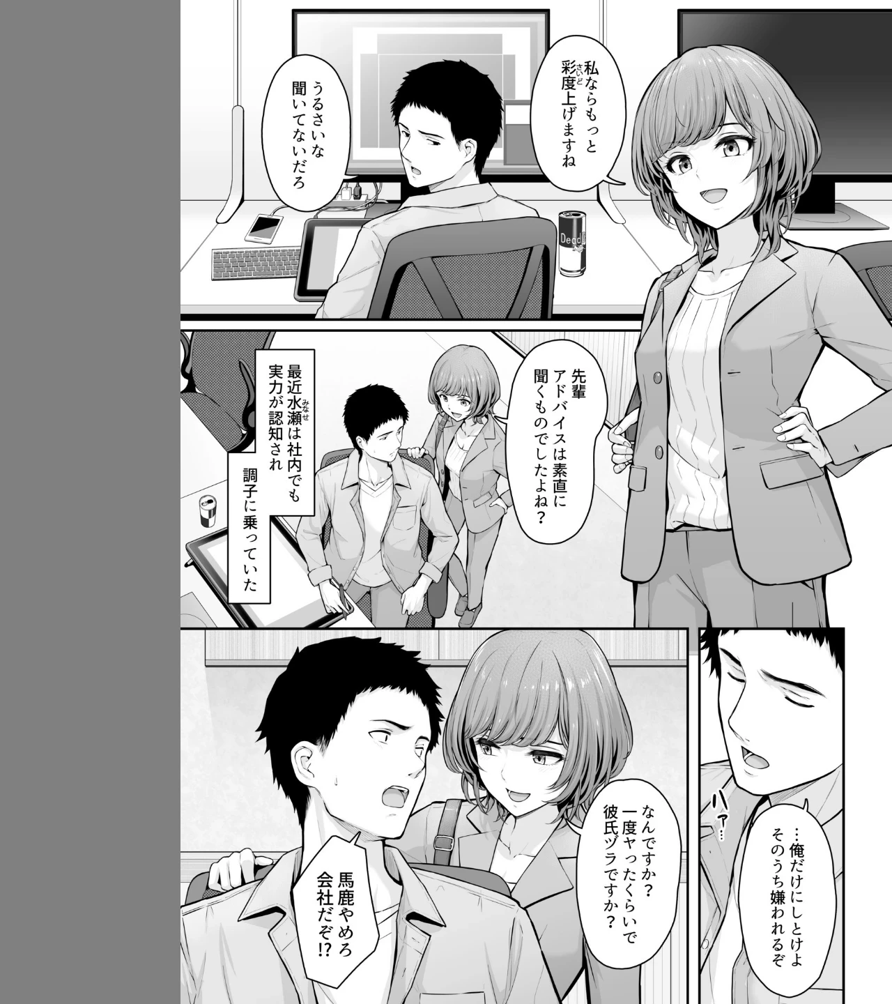 これ、つけないんですか?(単話) 画像2