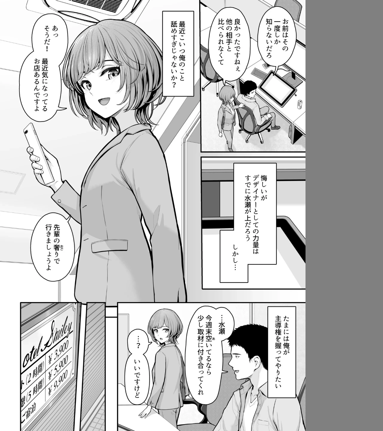 これ、つけないんですか?(単話) 画像3