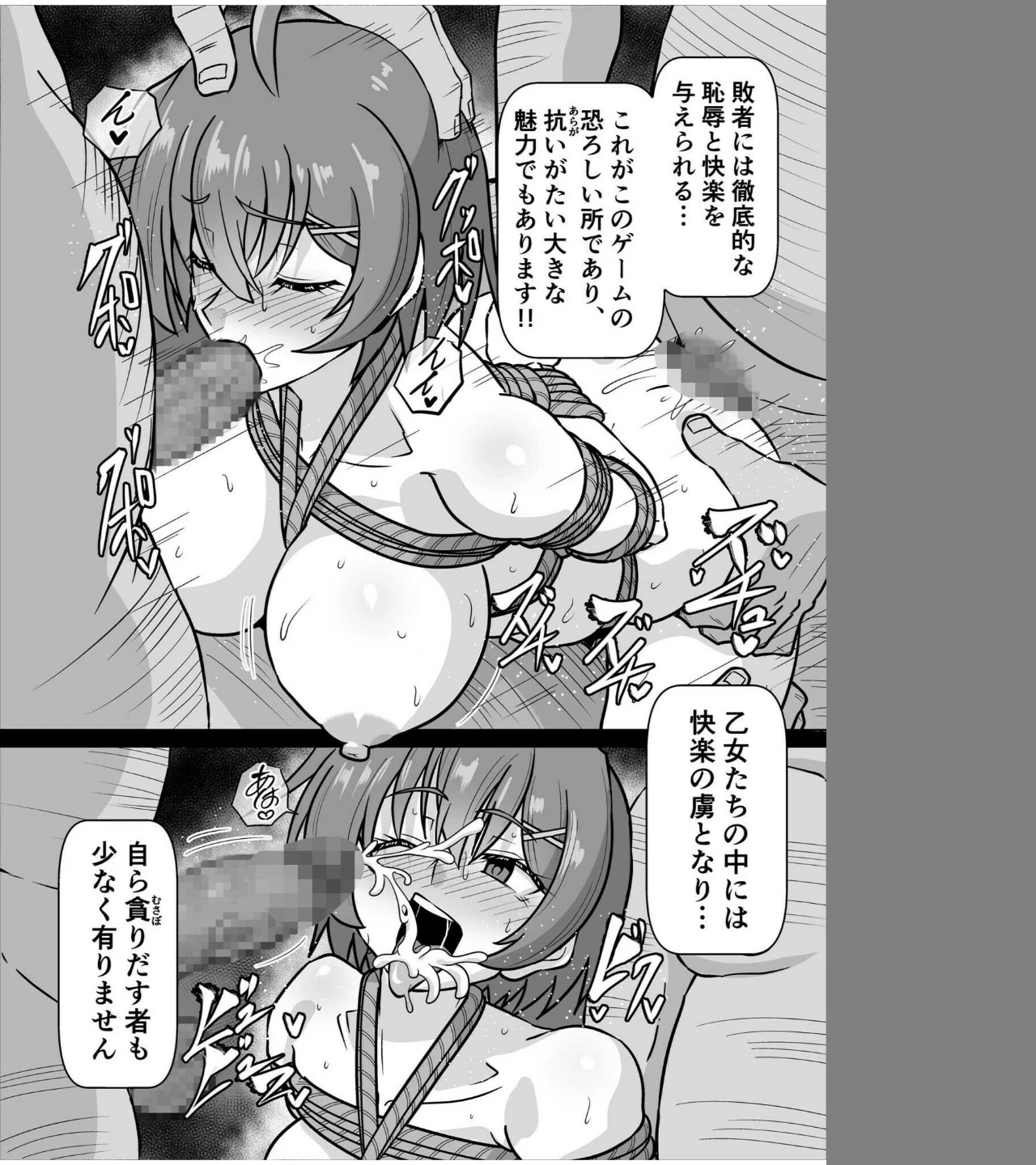 SOWING〜快楽絶頂ゲーム〜(単話) 画像3