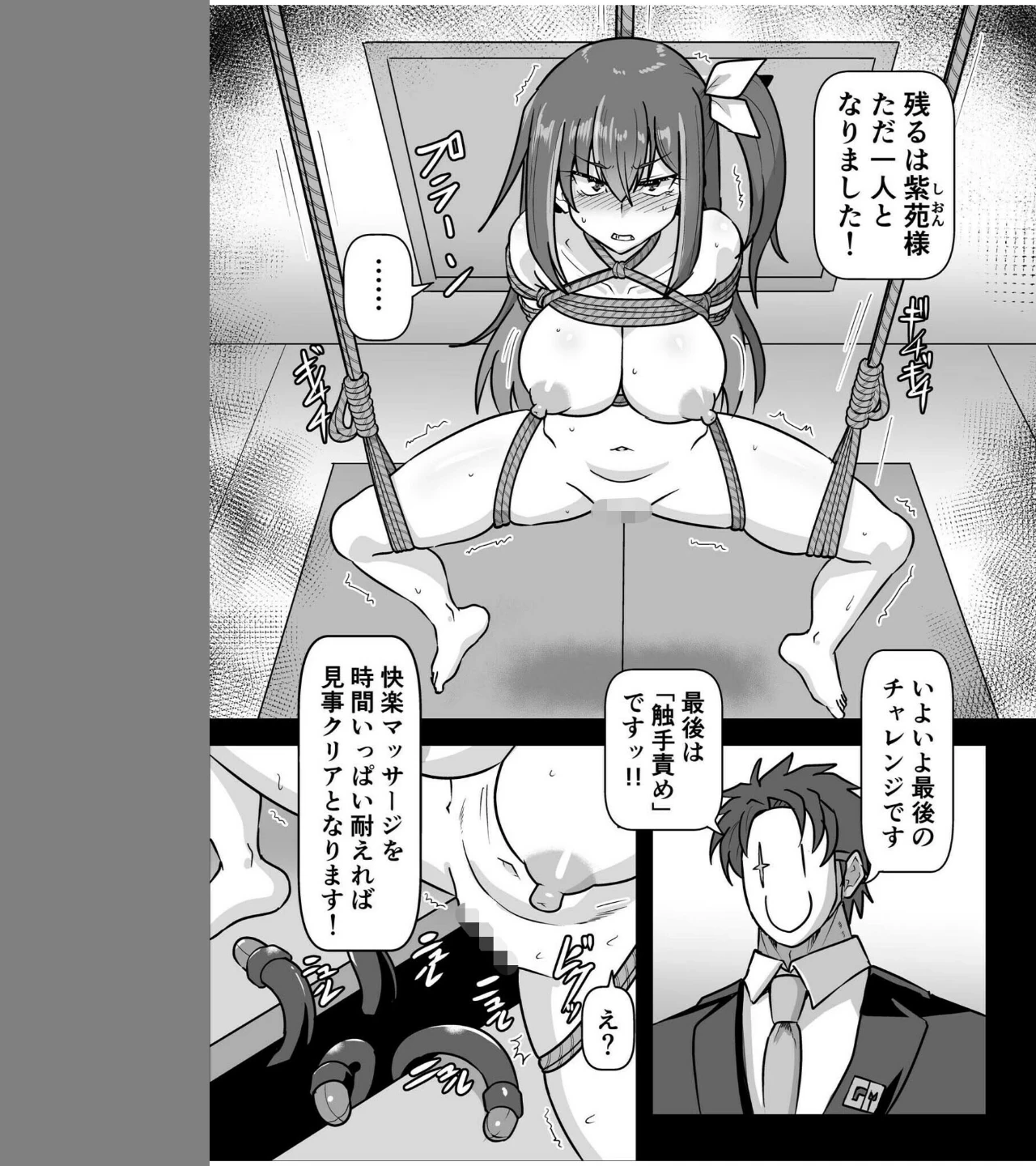 SOWING〜快楽絶頂ゲーム〜(単話) 画像4