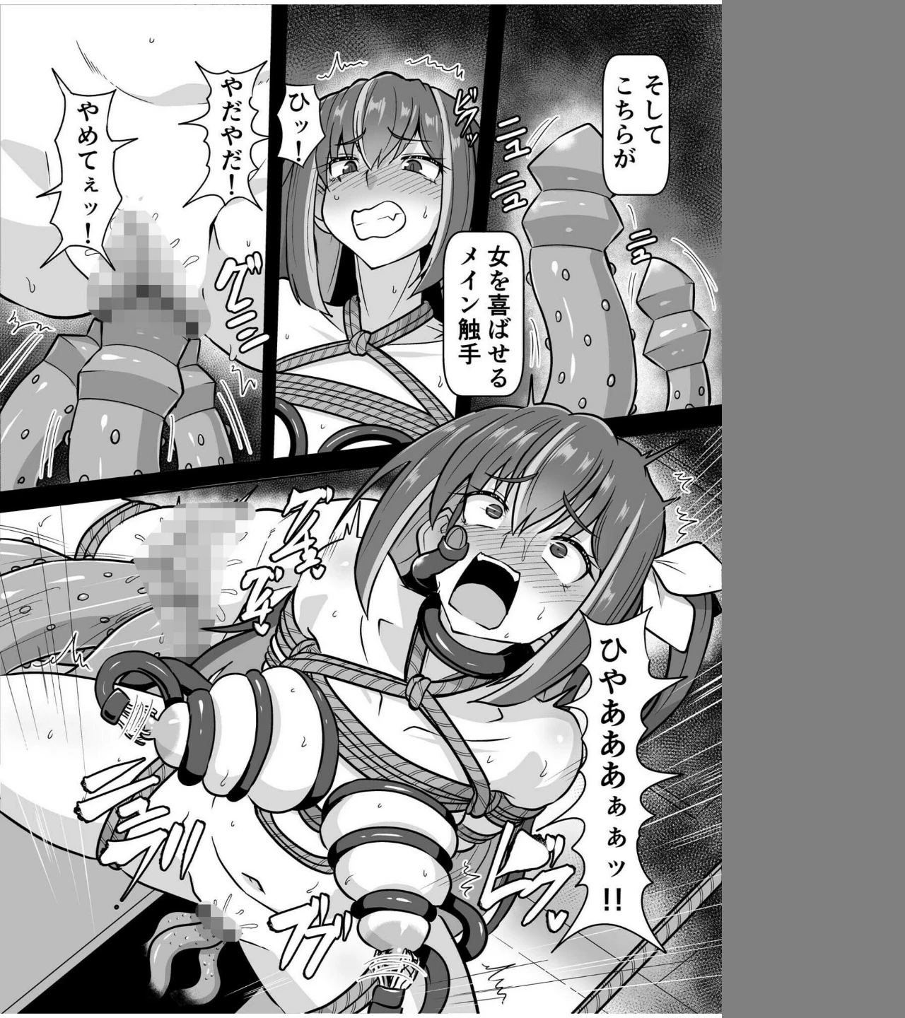 SOWING〜快楽絶頂ゲーム〜(単話) 画像7