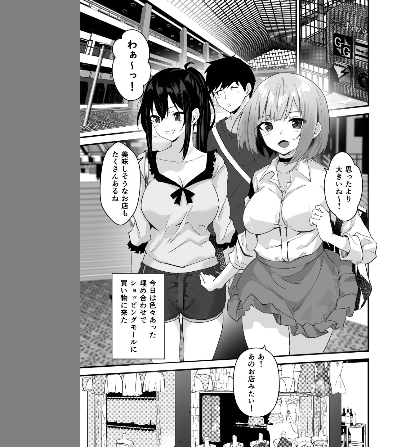 俺の姉ちゃんは宇宙で一番エロ可愛い（単話） 画像2
