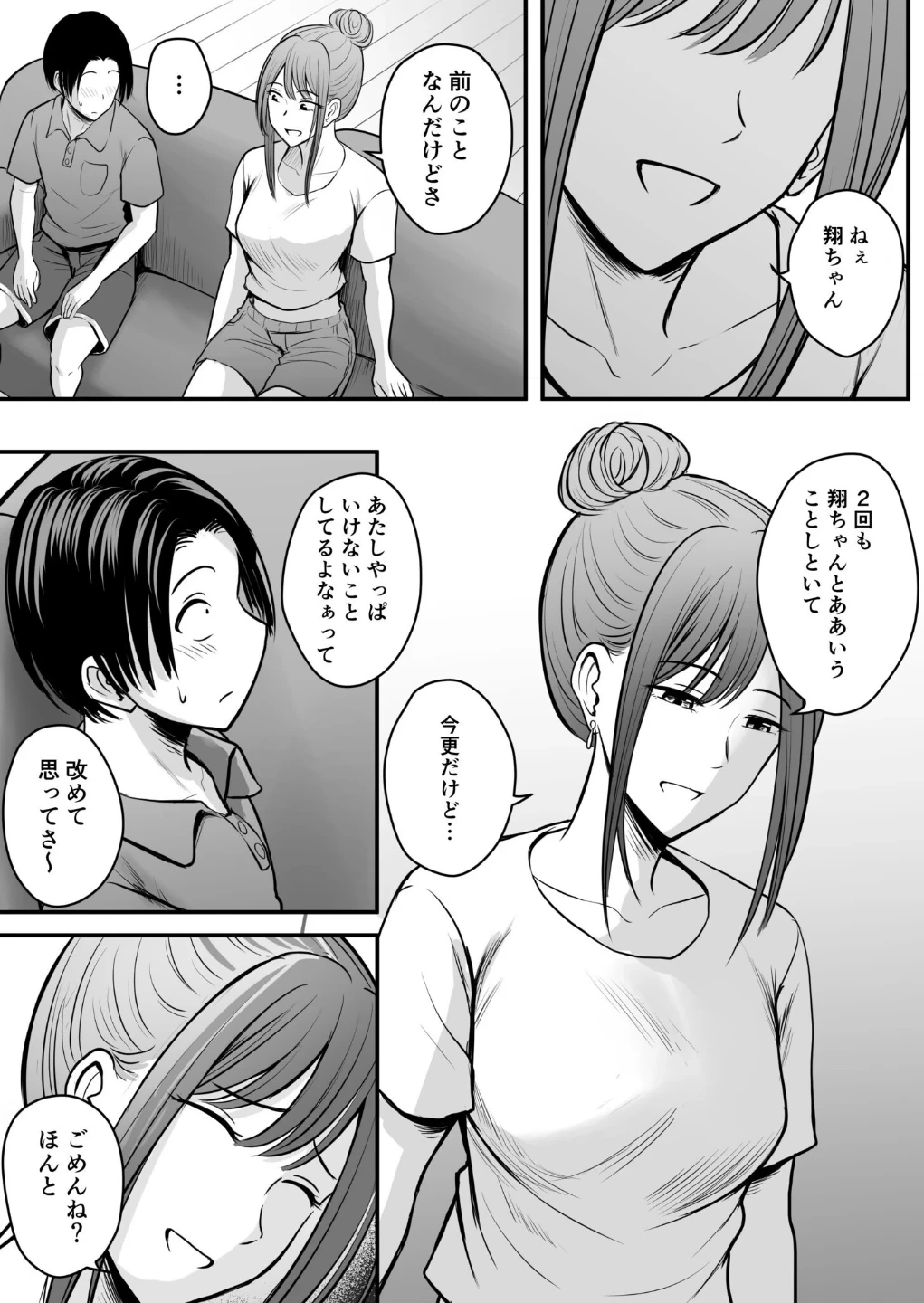 昔から憧れの親友のお母さんがヤらせてくれた（単話） 画像5