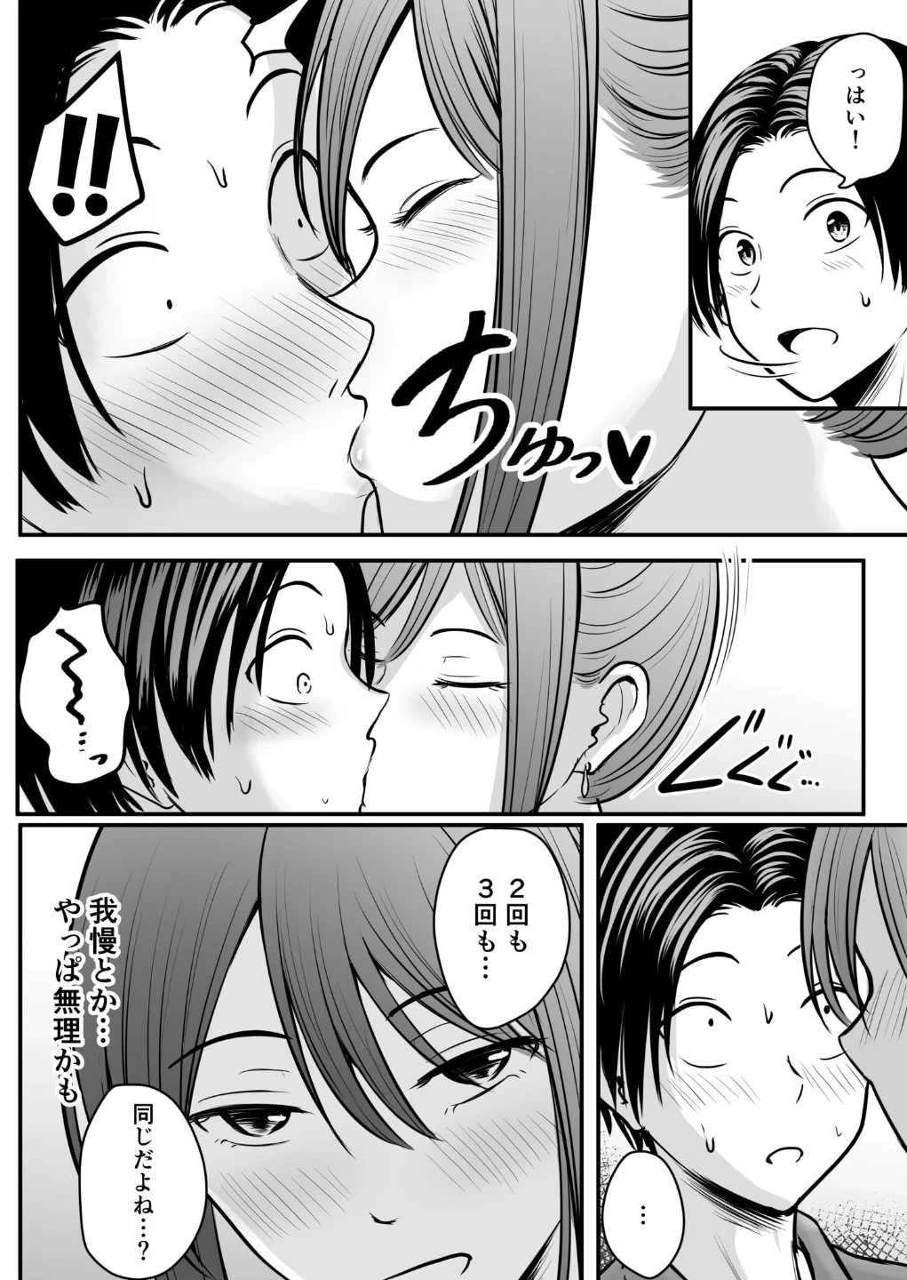 昔から憧れの親友のお母さんがヤらせてくれた（単話） 画像8