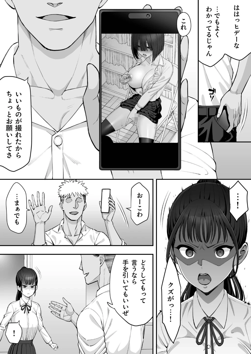幼馴染のふたごは他の男のオナホになる（単話） 画像3