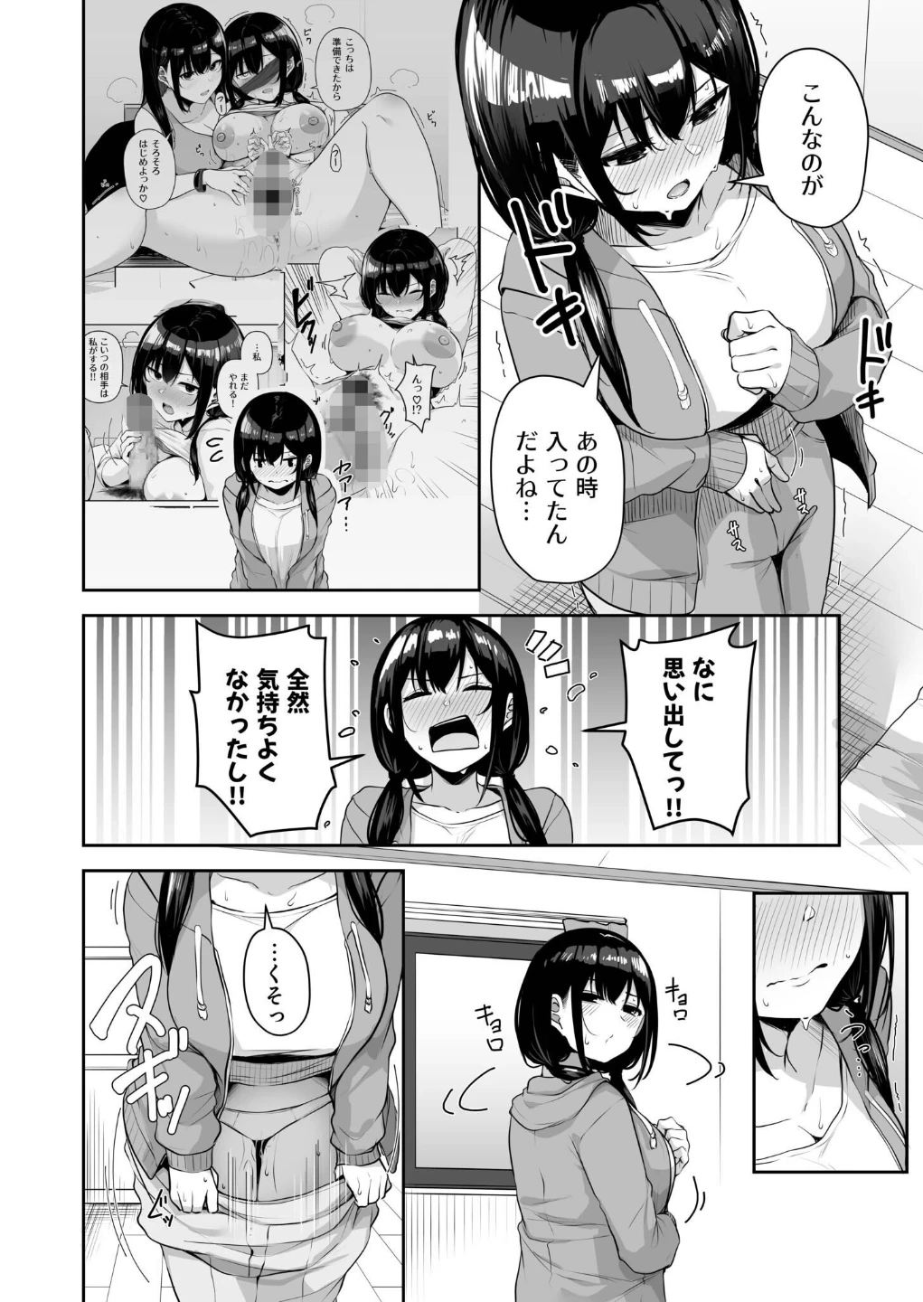 お姉さんとシよ？〜えちんぽカードでやりたい放題〜（単話） 画像6